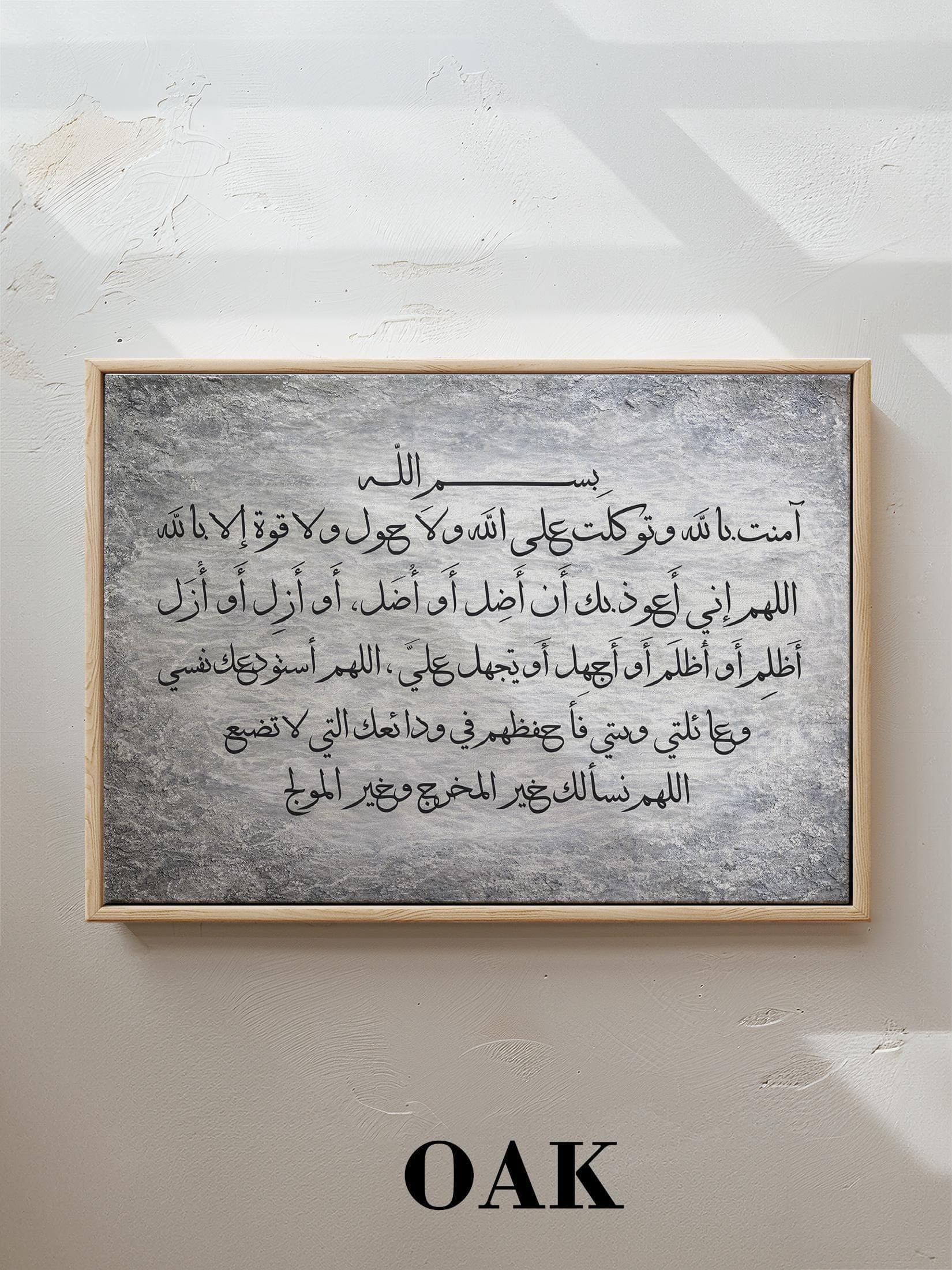 Islamic Calligraphy Art | Modern Arabic Script, Textured Grey Canvas - image 2