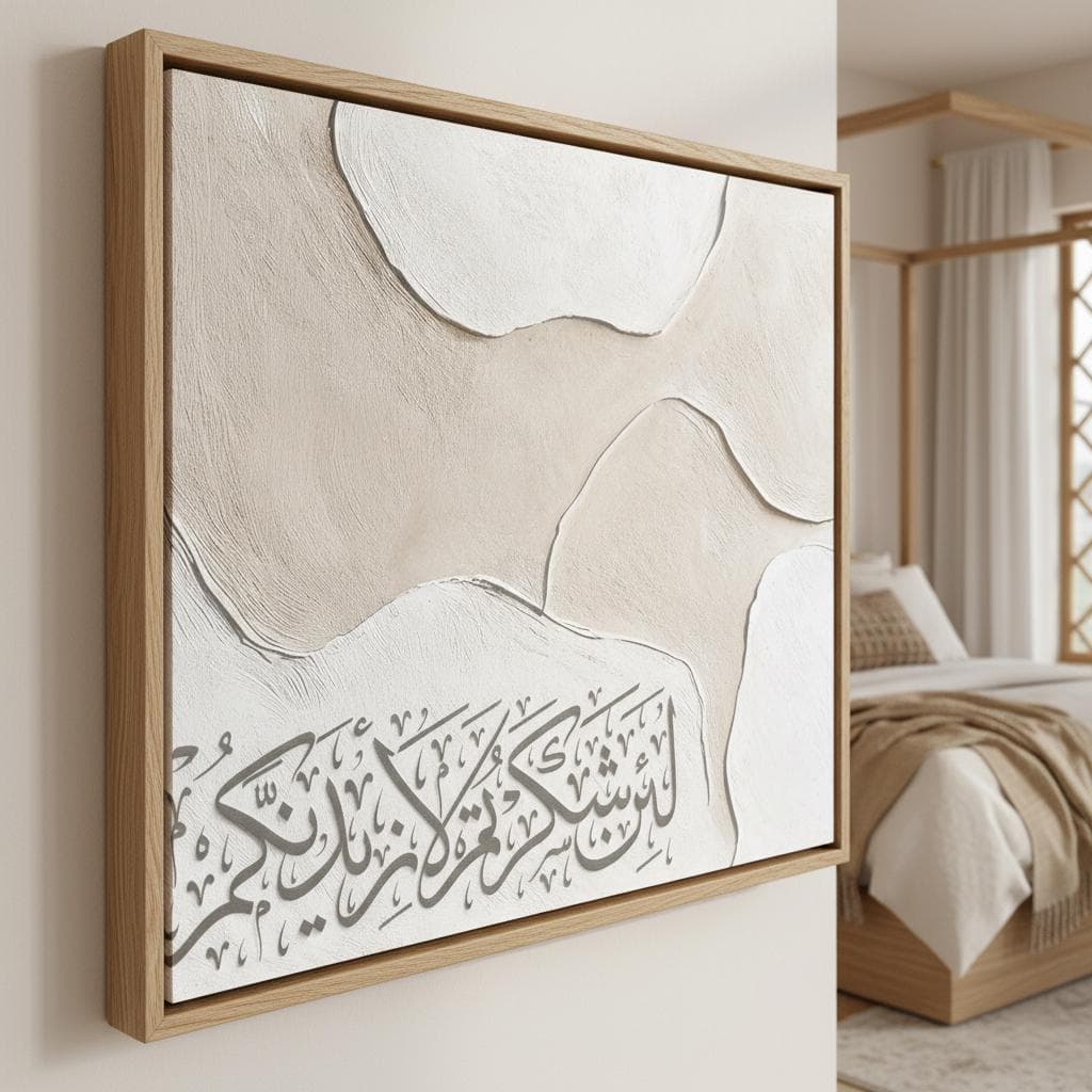 Beige Abstract Arabic Calligraphy Art – Modern Islamic Wall Decor - image 3