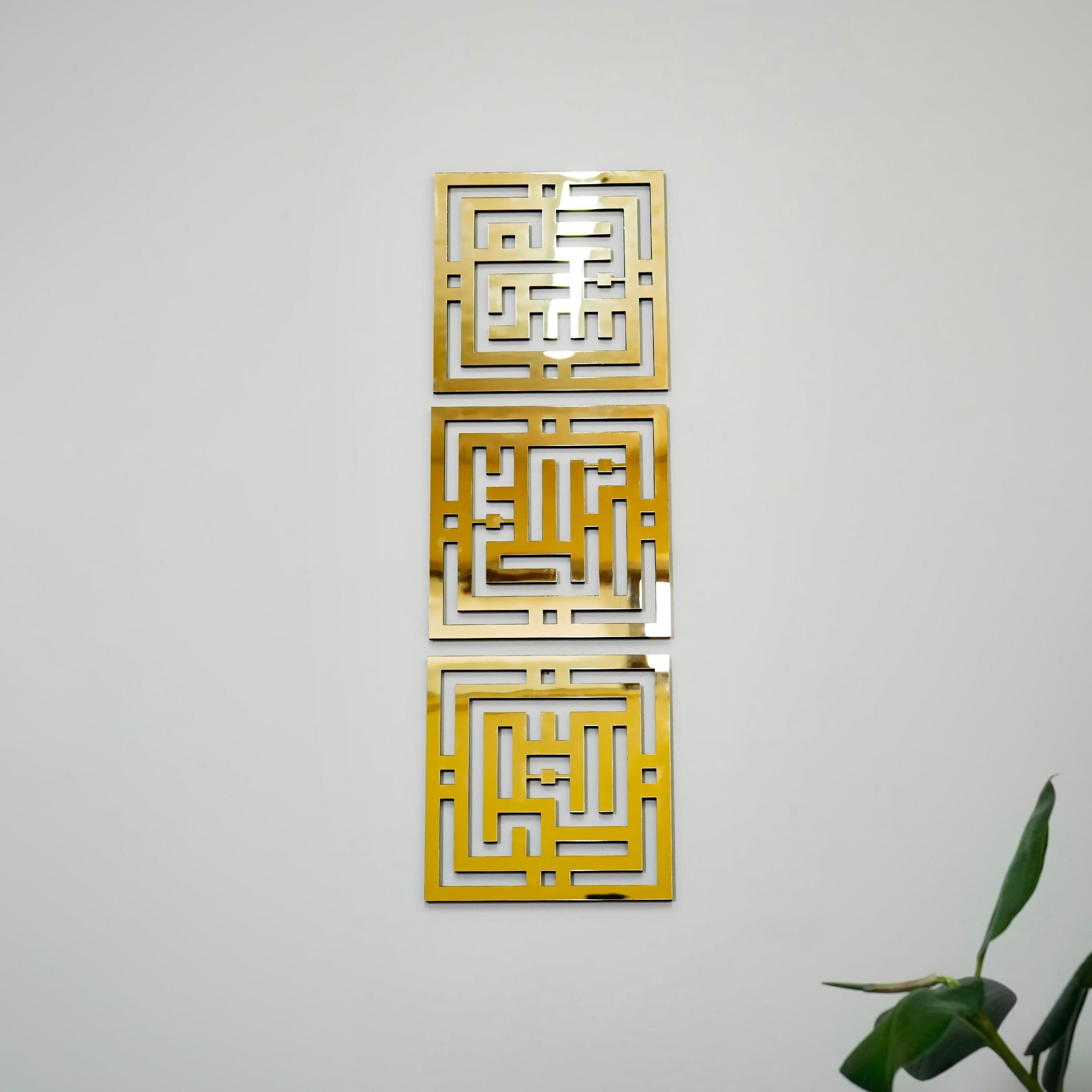Kufic Islamic Wall Art Set of SubhanAllah Alhamdulillah AllahuAkbar, Ramadan Decoration, Muslim Gift, Muslim Home Decor, Arabic Calligrahy