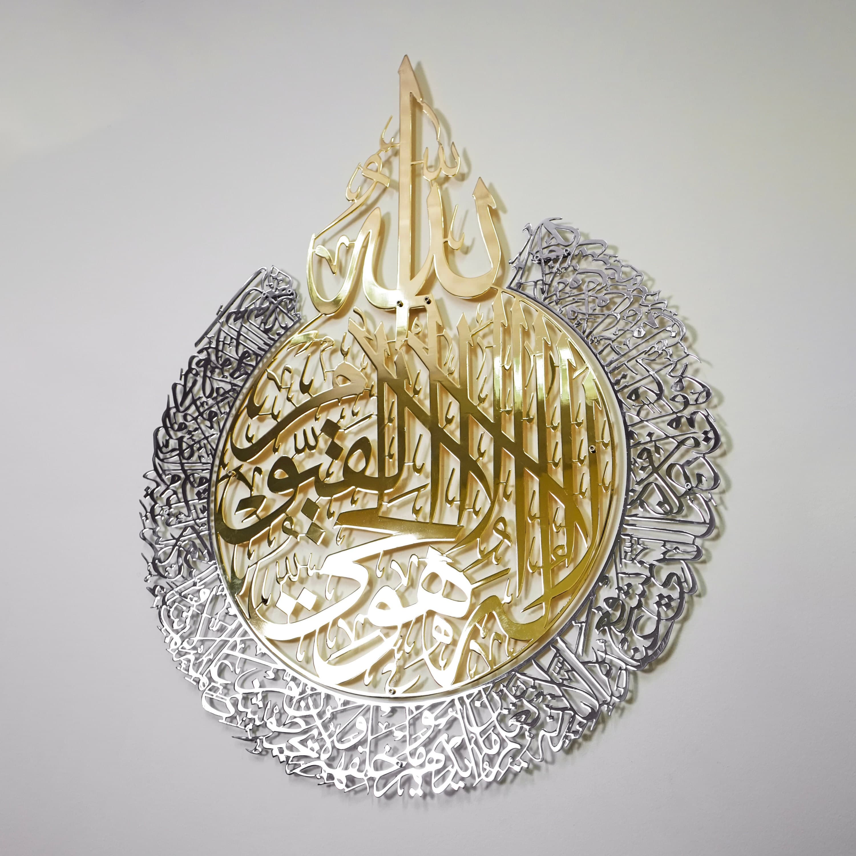 Shiny Metal Ayatul Kursi Islamic Wall Decor, Dua for Protection, Ramadan Decoration, Islamic Home Art, Muslims Gift, Quran Calligraphy - image 3