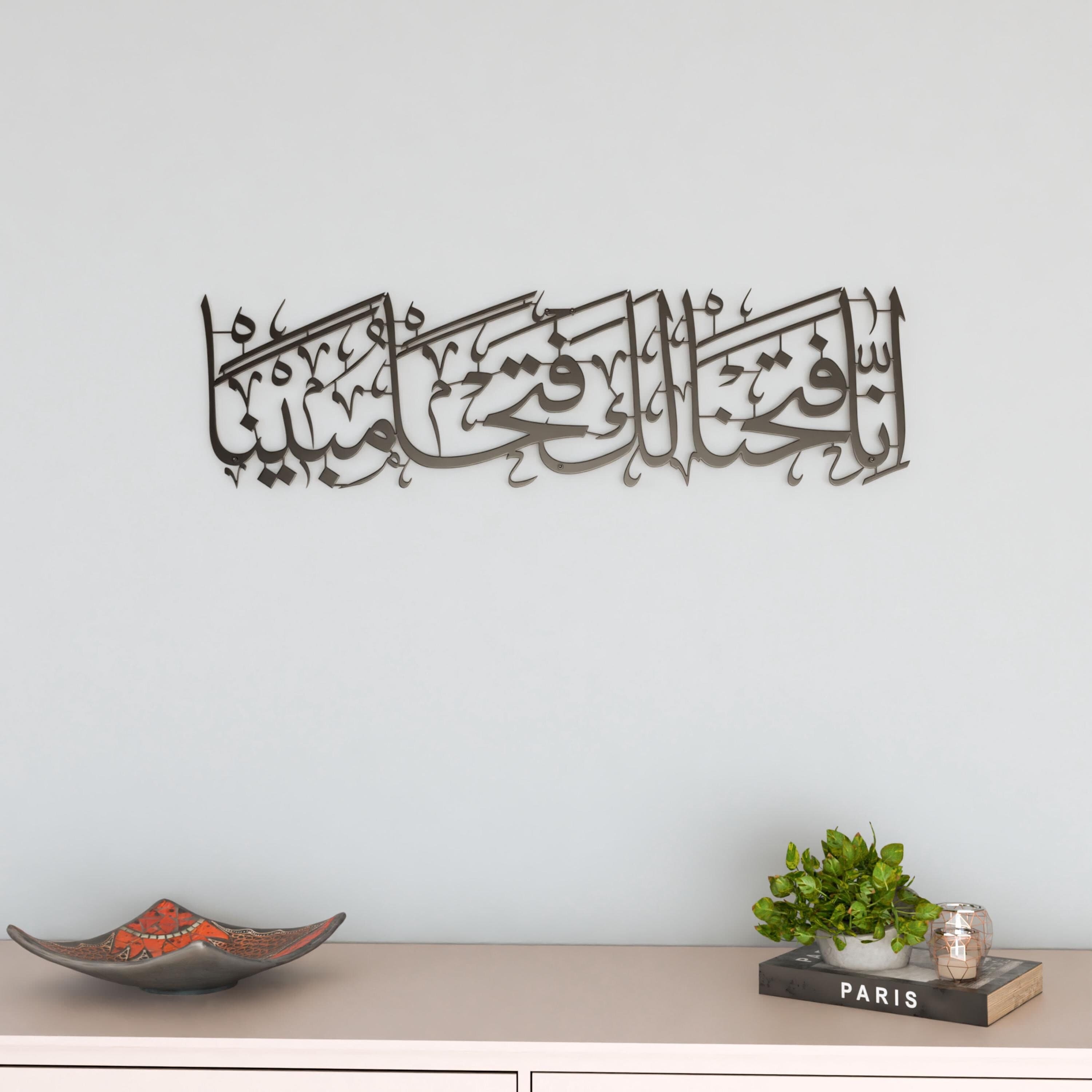 Surah Al Fath Metal Islamic Wall Art Modern Muslim Home Decor Arabic Calligraphy Quran Verse Ramadan Decoration Eid Gift