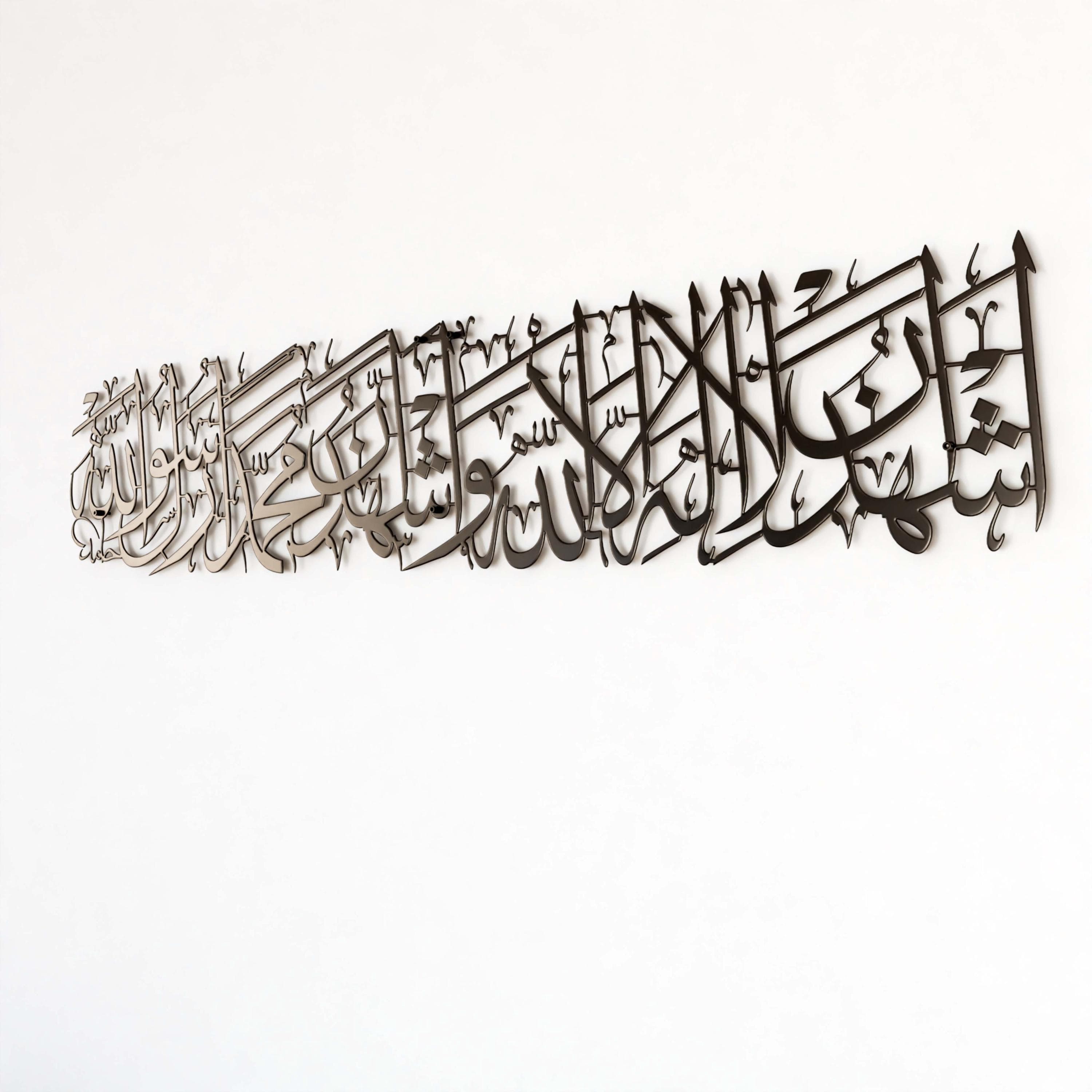 Kalima Shahada Islamic Wall Art Metal Muslim Home Decor Arabic Calligraphy Ramadan Decoration Housewarming Gift - image 3