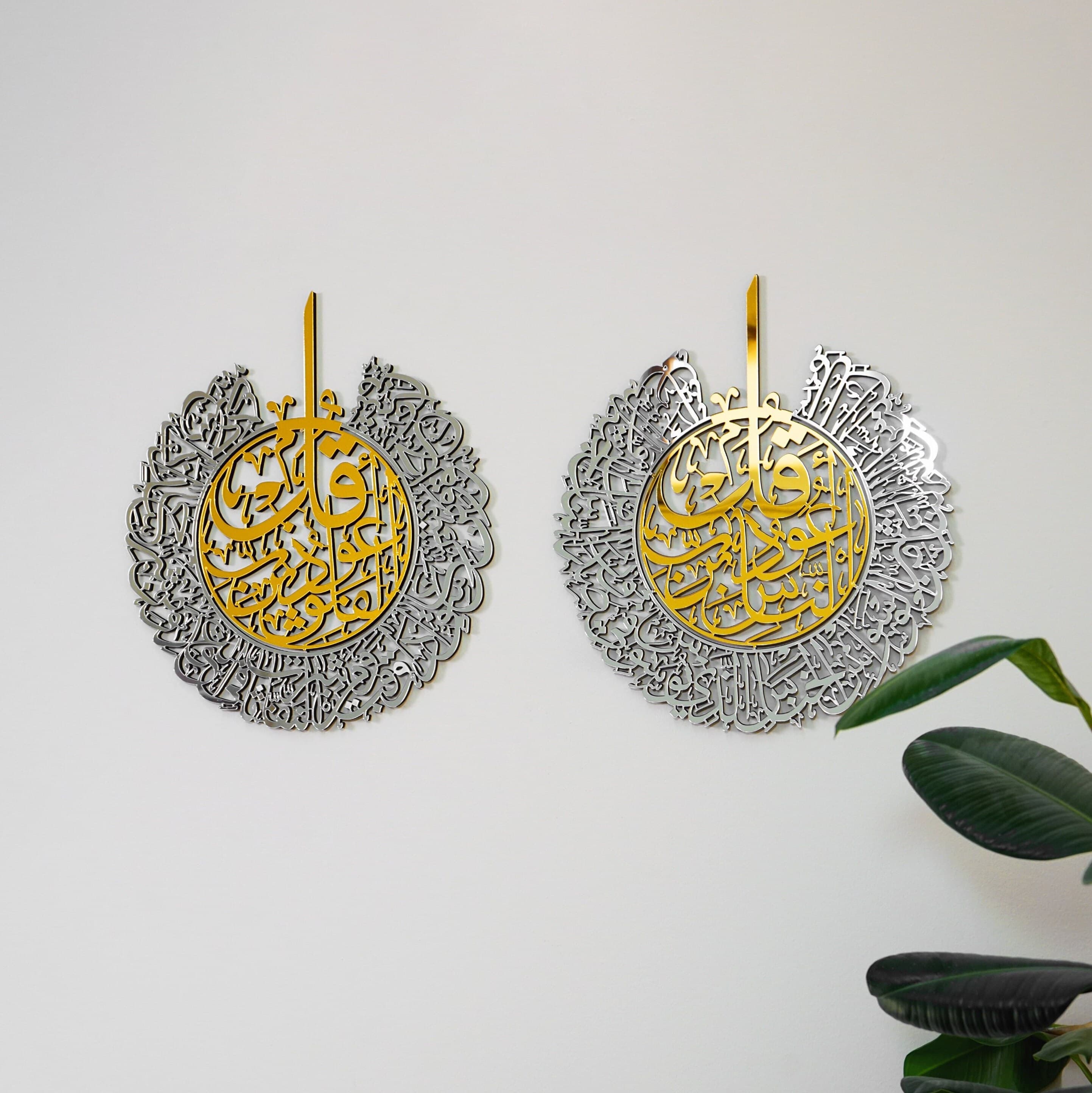 Set of Surah Al Falaq and Nas Islamic Home Decor, Ramadan Decoration, Eid Gift, Islamic Home Art,Gift for Muslims,Mosque Ornament,Arabic Art - image 4