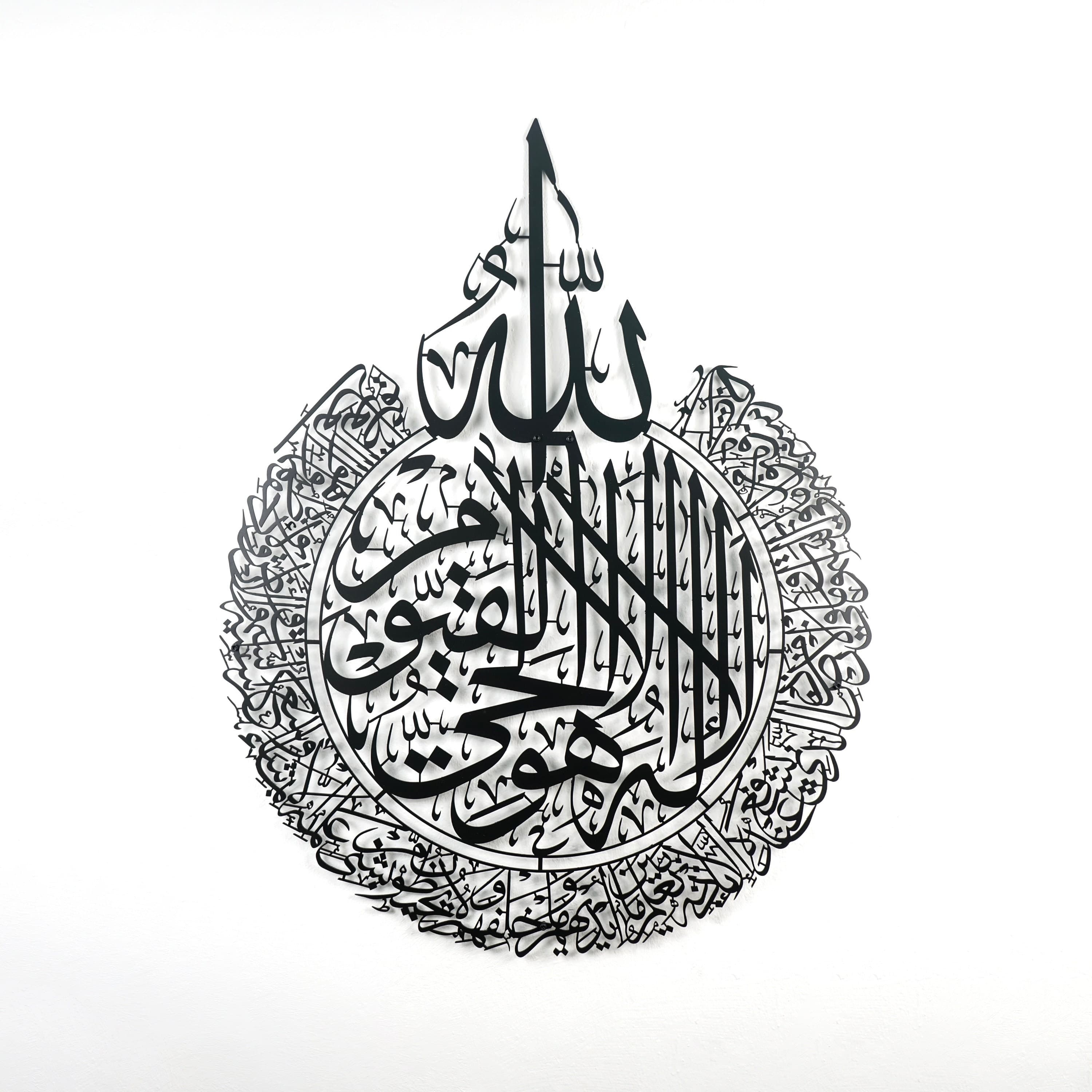 Ayatul Kursi Metal Islamic Wall Art, Dua for Protection, Ramadan Decoration, Islamic Home Decor, Muslims Gift, Quran Art,Arabic Calligraphy
