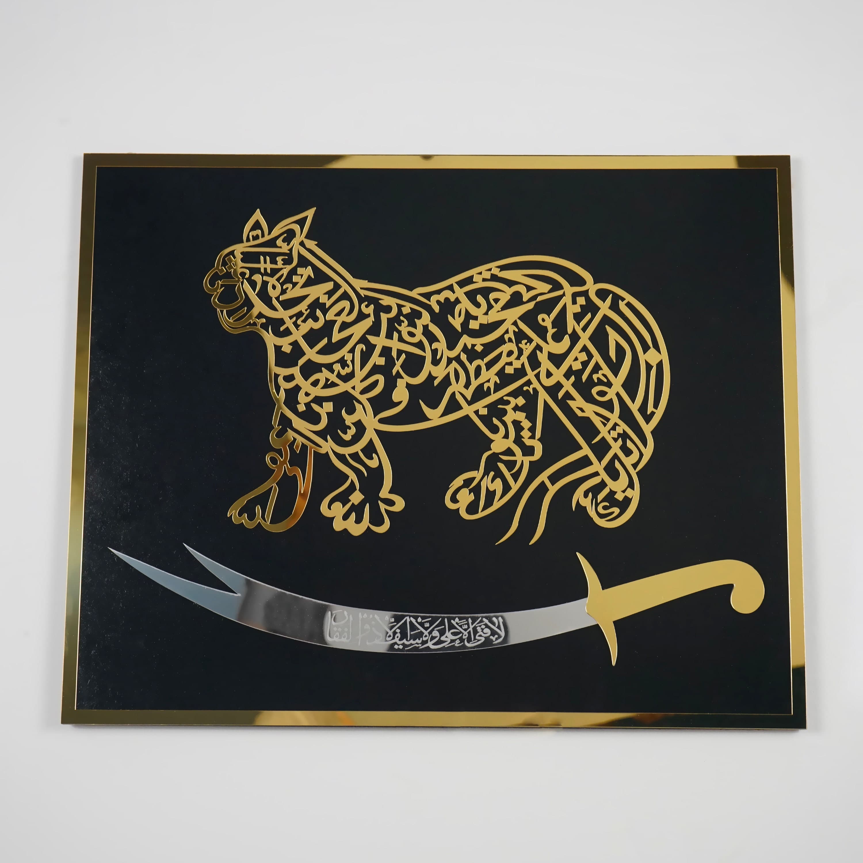 Zulfiqar Wall Art, Nade Ali Lion, Imam Ali, La Feta illa Ali, Ramadan Decoration, Muslim Gifts, Islamic Home Art, Eid Decor,Islamic Wall Art
