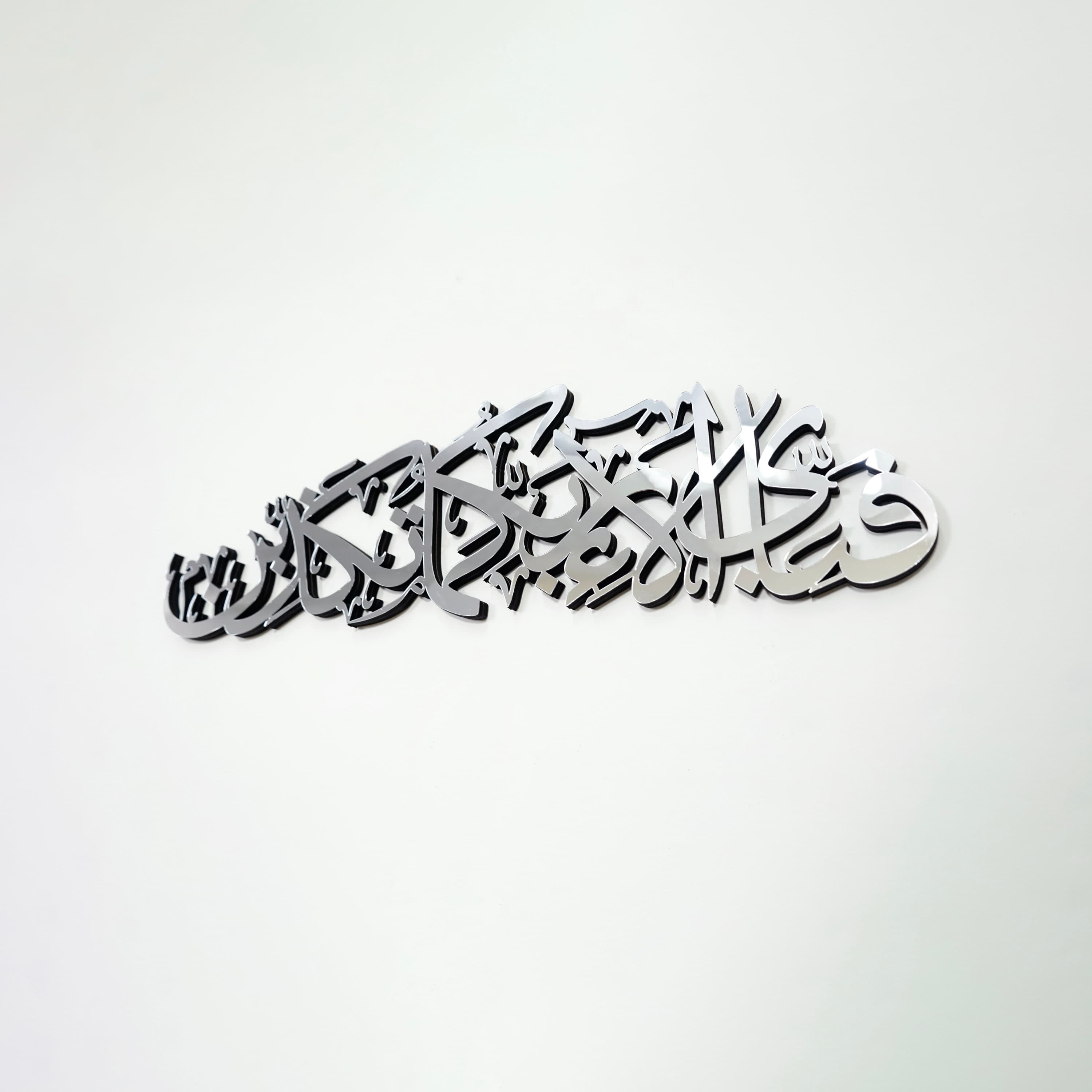 Surah Rahman Islamic Wall Decor, Ramadan Decoration, Fabi Ayyi Alai Rabbikuma Tukaziban, Acrylic&Wooden Islamic Home Decoration, Muslim Gift