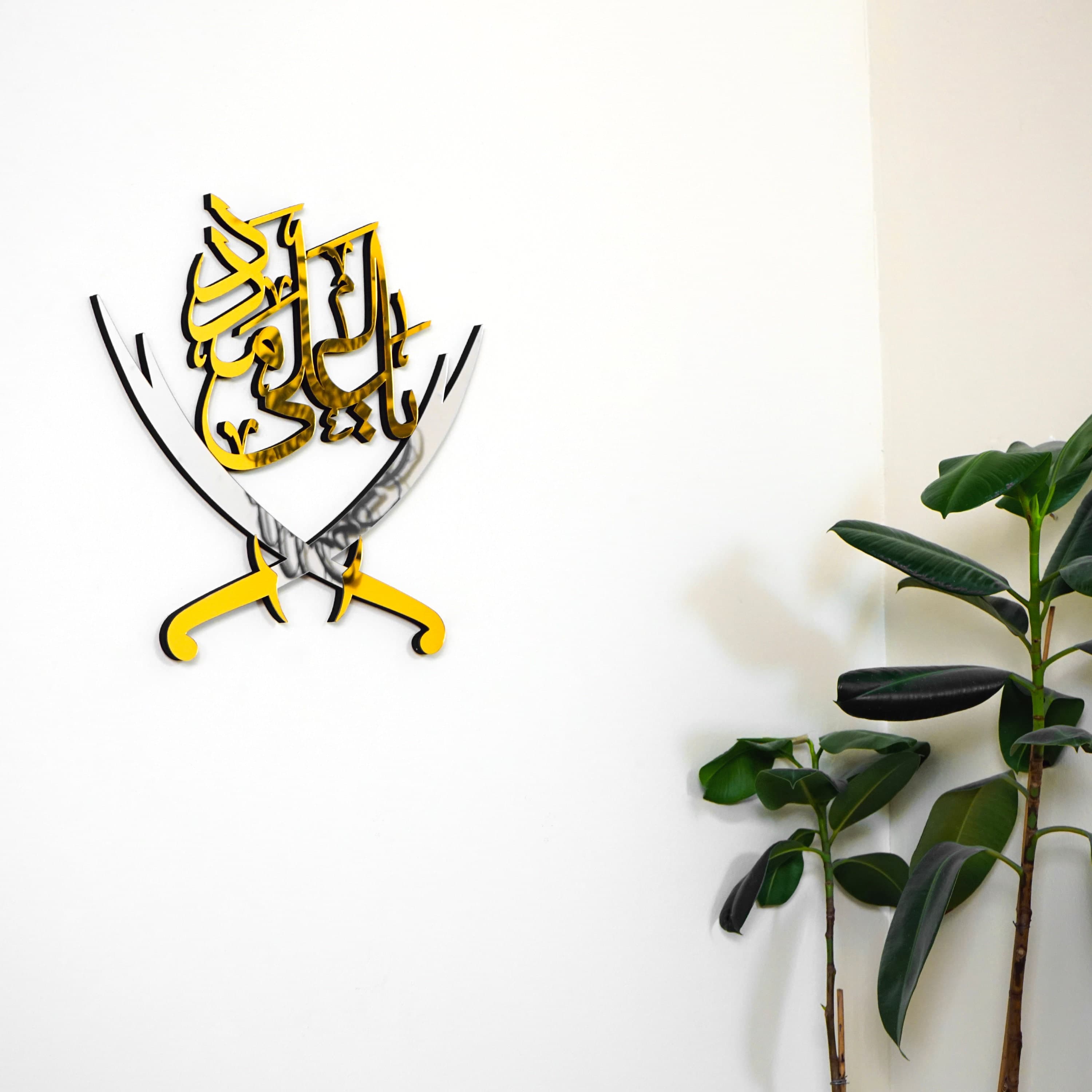 Zulfiqar Ya Ali Madad, Imam Ali, Shia Islamic Wall Art, Ahl AL-Bayt, Ramadan Decoration, Muslim Gifts, Eid Gift, Islamic Home Decor - image 3