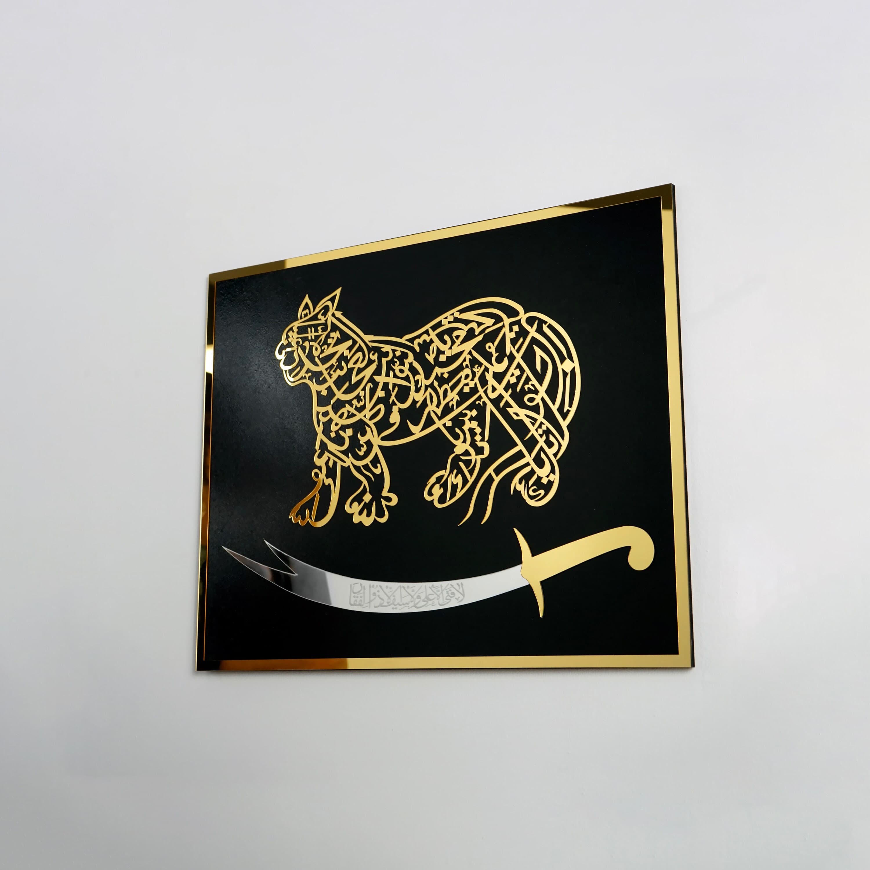 Zulfiqar Wall Art, Nade Ali Lion, Imam Ali, La Feta illa Ali, Ramadan Decoration, Muslim Gifts, Islamic Home Art, Eid Decor,Islamic Wall Art - image 4