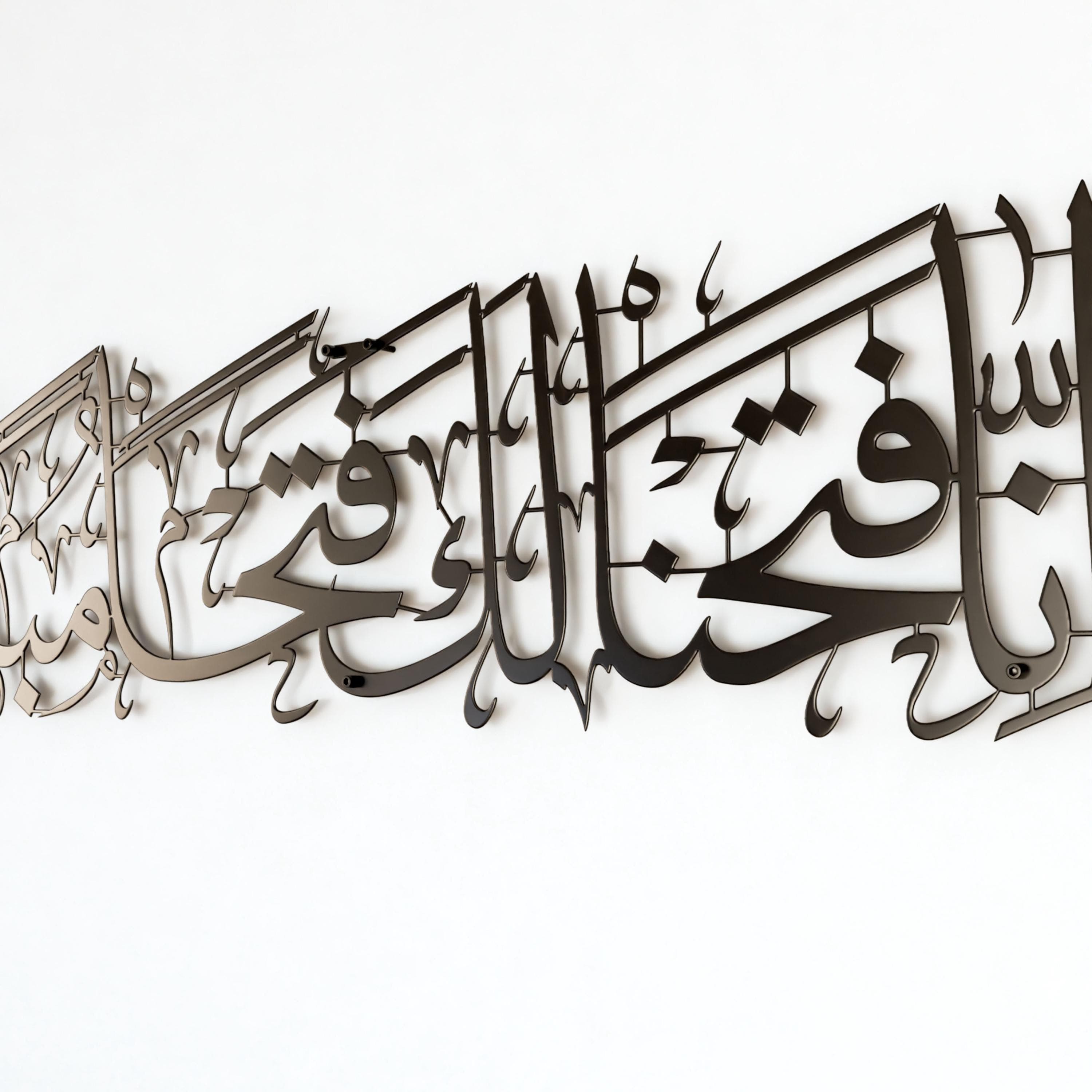 Surah Al Fath Metal Islamic Wall Art Modern Muslim Home Decor Arabic Calligraphy Quran Verse Ramadan Decoration Eid Gift - image 3
