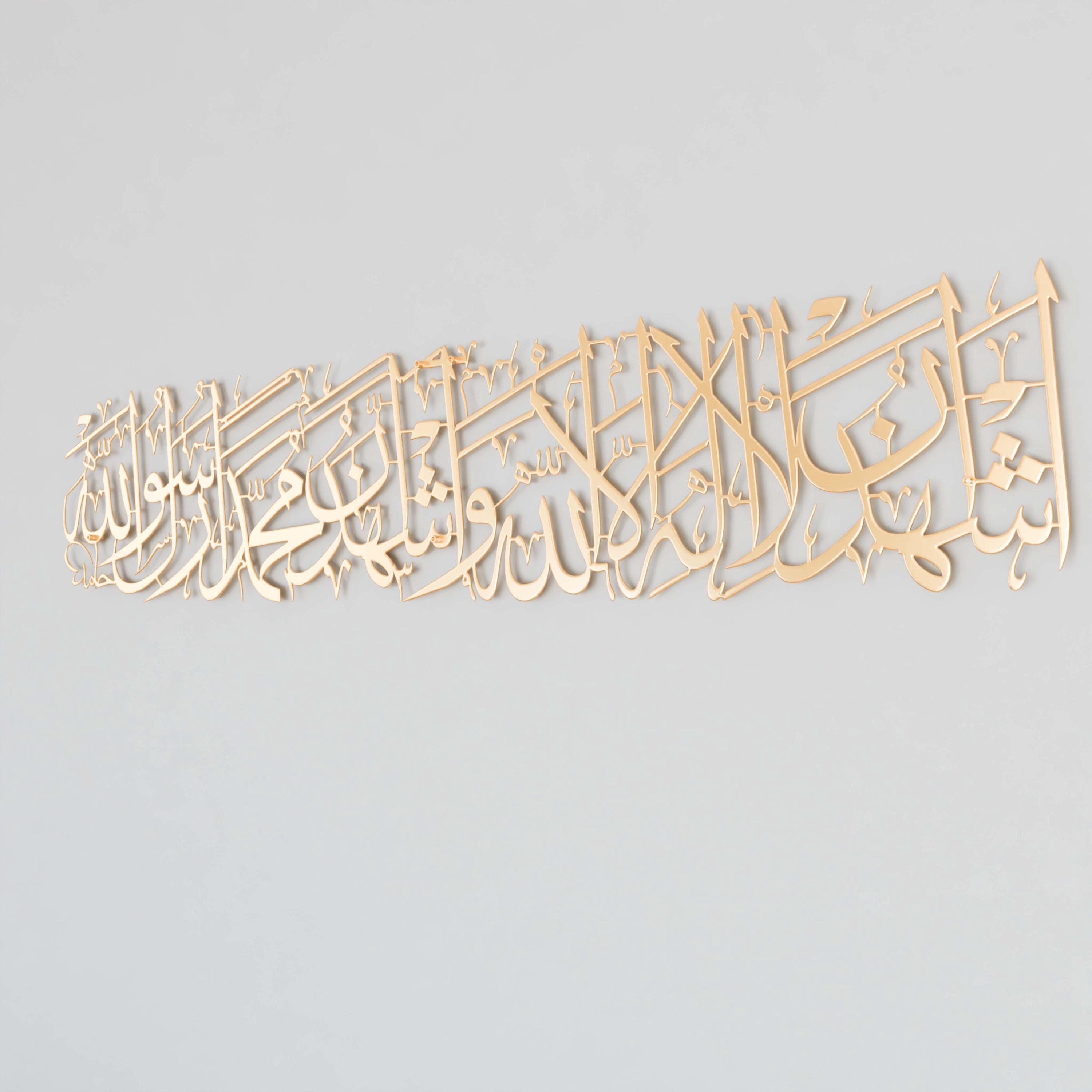 Kalima Shahada Islamic Wall Art Metal Muslim Home Decor Arabic Calligraphy Ramadan Decoration Housewarming Gift - image 5
