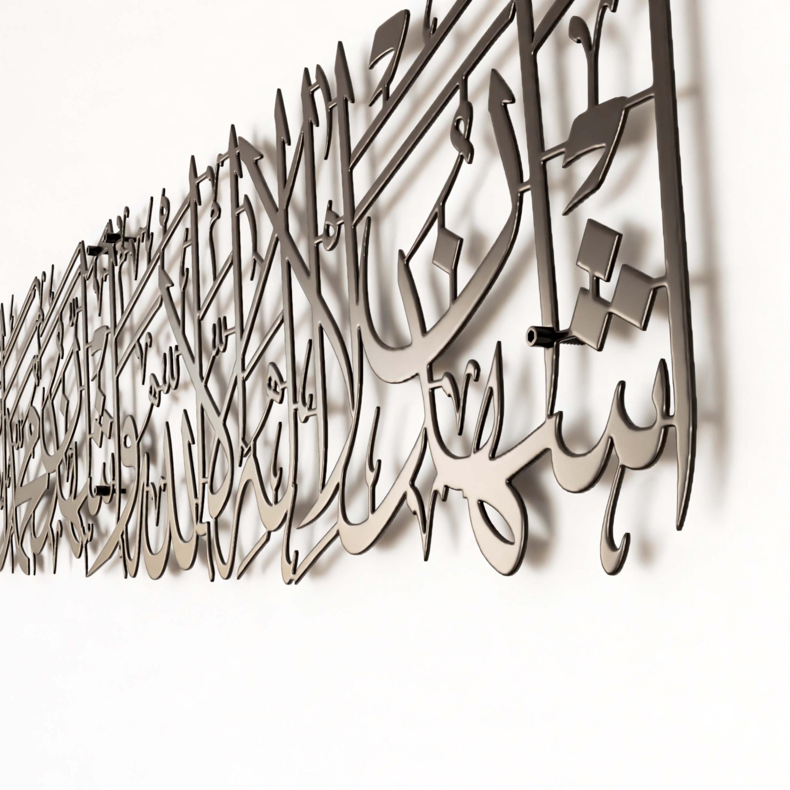 Kalima Shahada Islamic Wall Art Metal Muslim Home Decor Arabic Calligraphy Ramadan Decoration Housewarming Gift - image 4