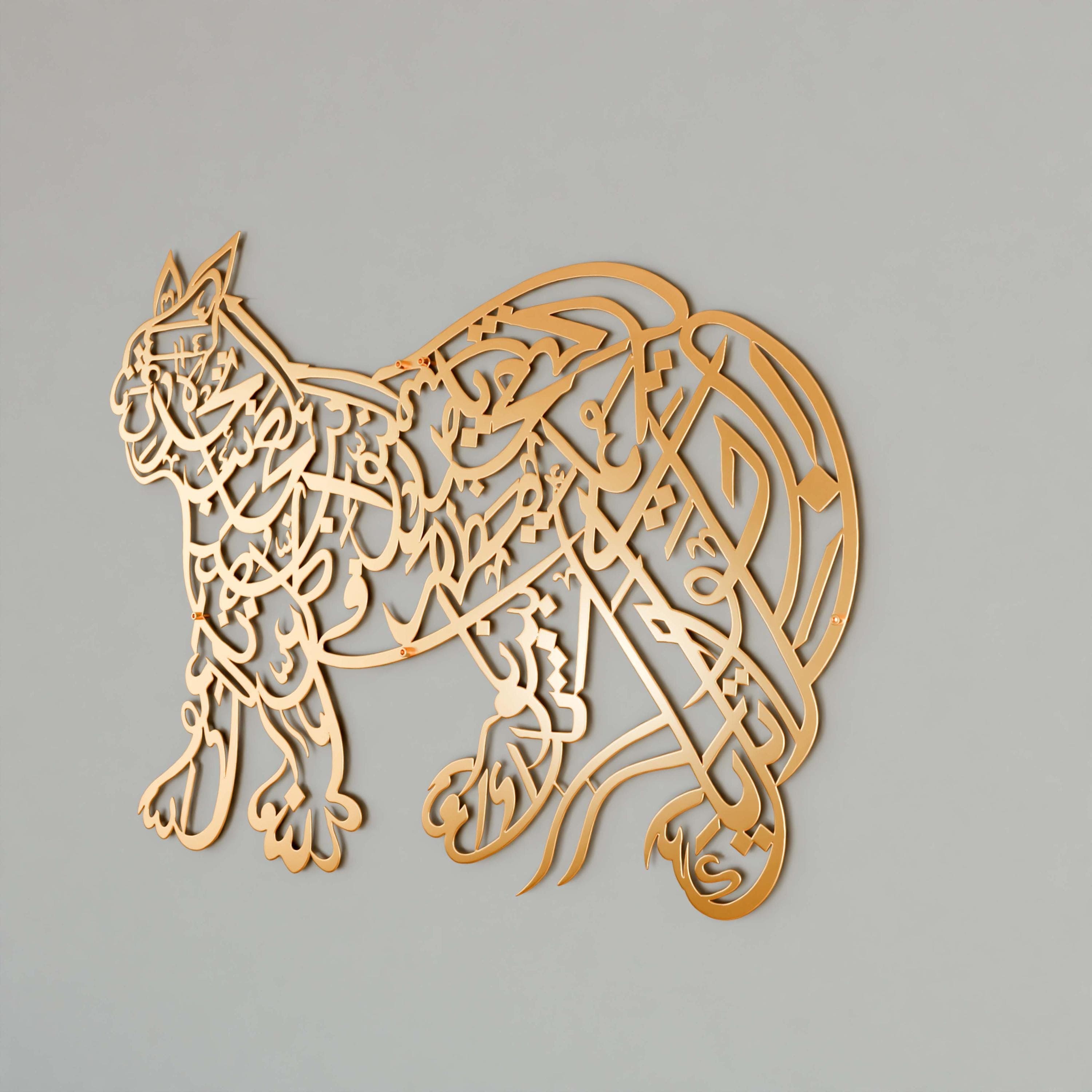 Nade Ali Lion Metal Islamic Wall Art Imam Ali Zulfiqar Shia Home Decor Arabic Calligraphy Ramadan Eid Gift - image 5