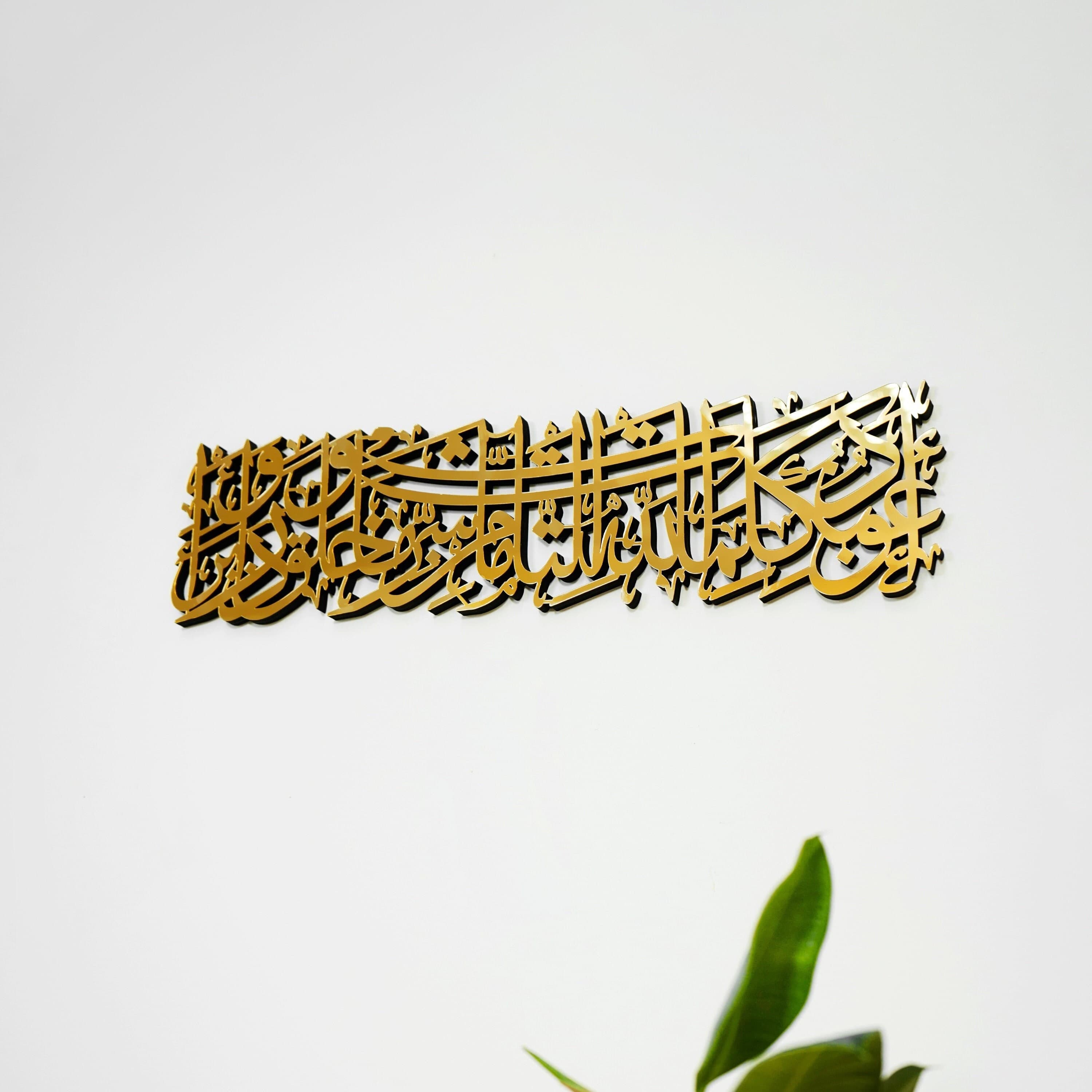 Protection Dua Islamic Wall Art, Ramadan Decor,Wooden Acrylic Islamic Decor, Dua for Protection Evil Eye, Quran Wall Art, Arabic Calligraphy