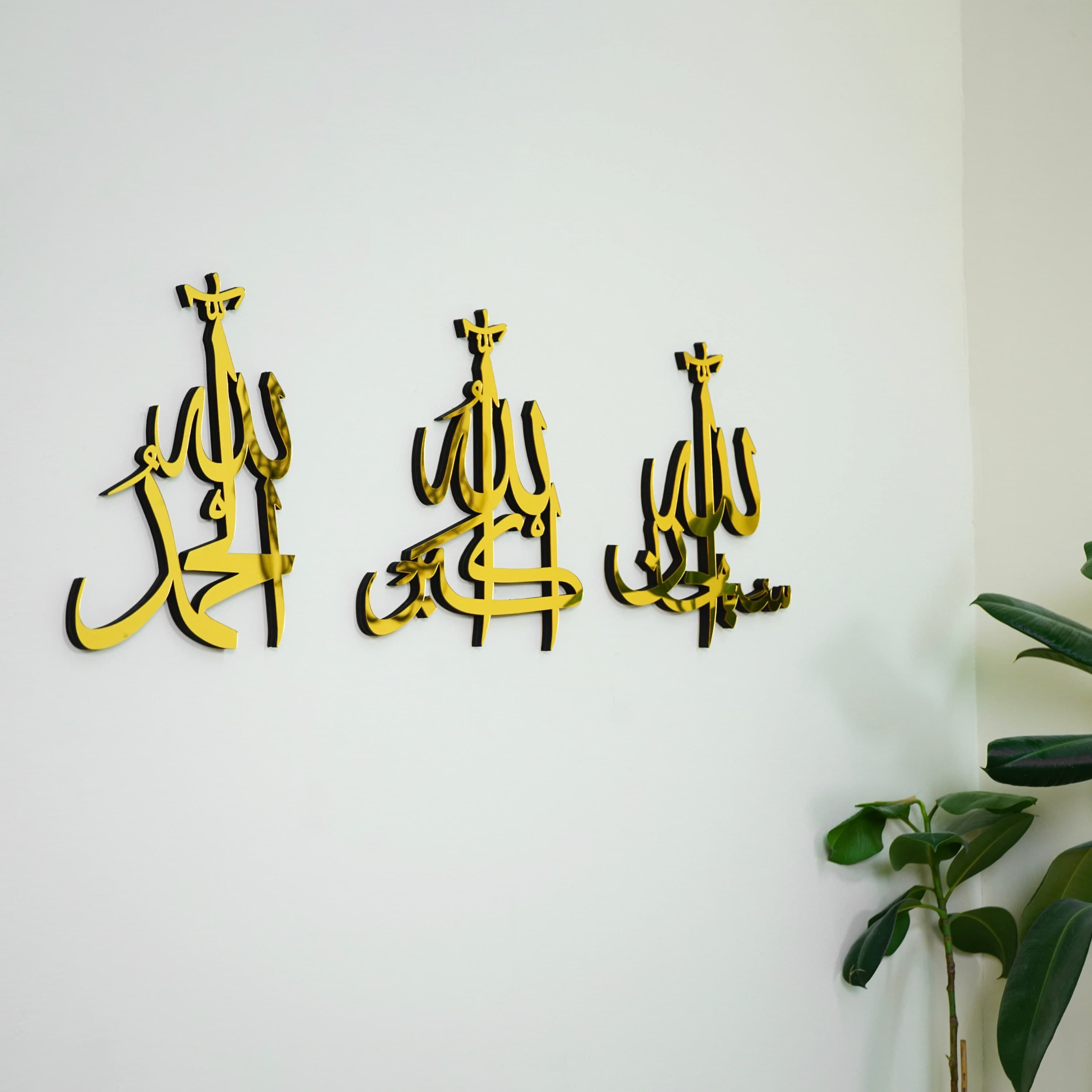 SubhanAllah Alhamdulillah AllahuAkbar Set, Islamic Wall Decor, Ramadan Decoration, Muslim Gift, Arabic Home Decor, Quran Art, Allah Names - image 4
