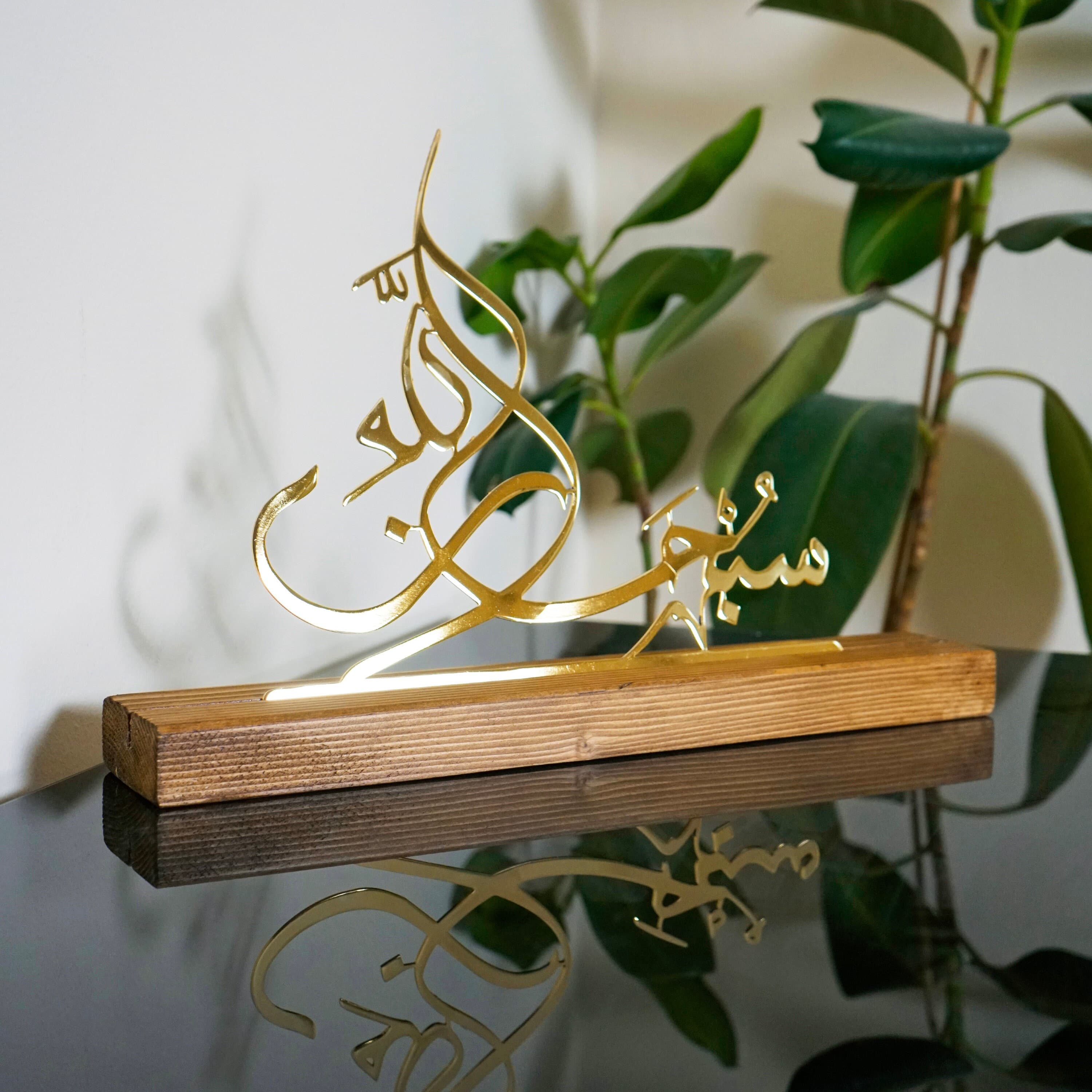 Subhanallah Alhamdulillah AllahuAkbar Islamic Table Art, Ramadan Decor, Gift for Muslims, Eid Decoration,Islamic Home Decor,Mosque Ornaments - image 5