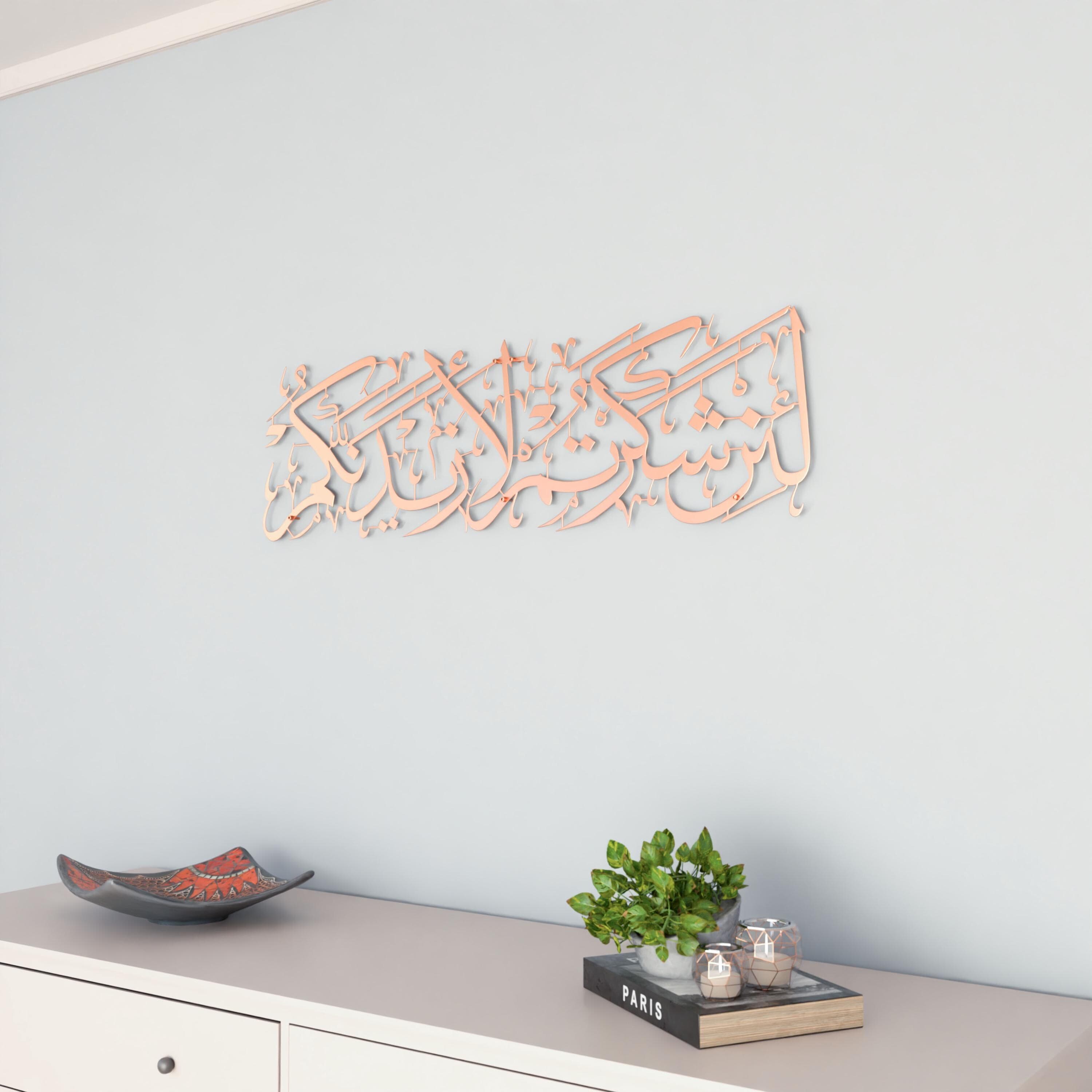 Surah Ibrahim 7 Islamic Wall Art Metal Muslim Home Decor Arabic Calligraphy Quran Verse Ramadan Decoration Eid Mubarak Gift - image 4