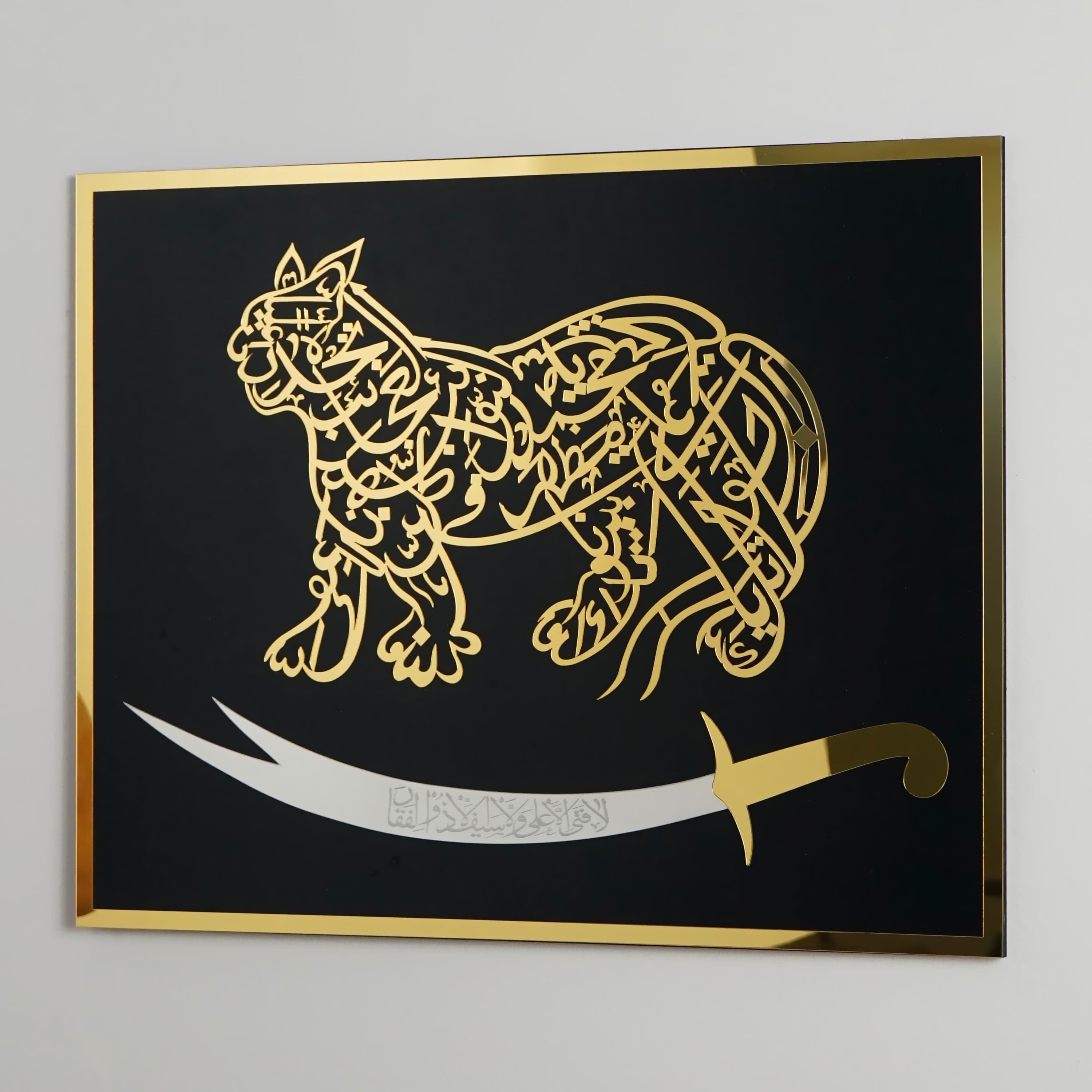 Zulfiqar Wall Art, Nade Ali Lion, Imam Ali, La Feta illa Ali, Ramadan Decoration, Muslim Gifts, Islamic Home Art, Eid Decor,Islamic Wall Art - image 5