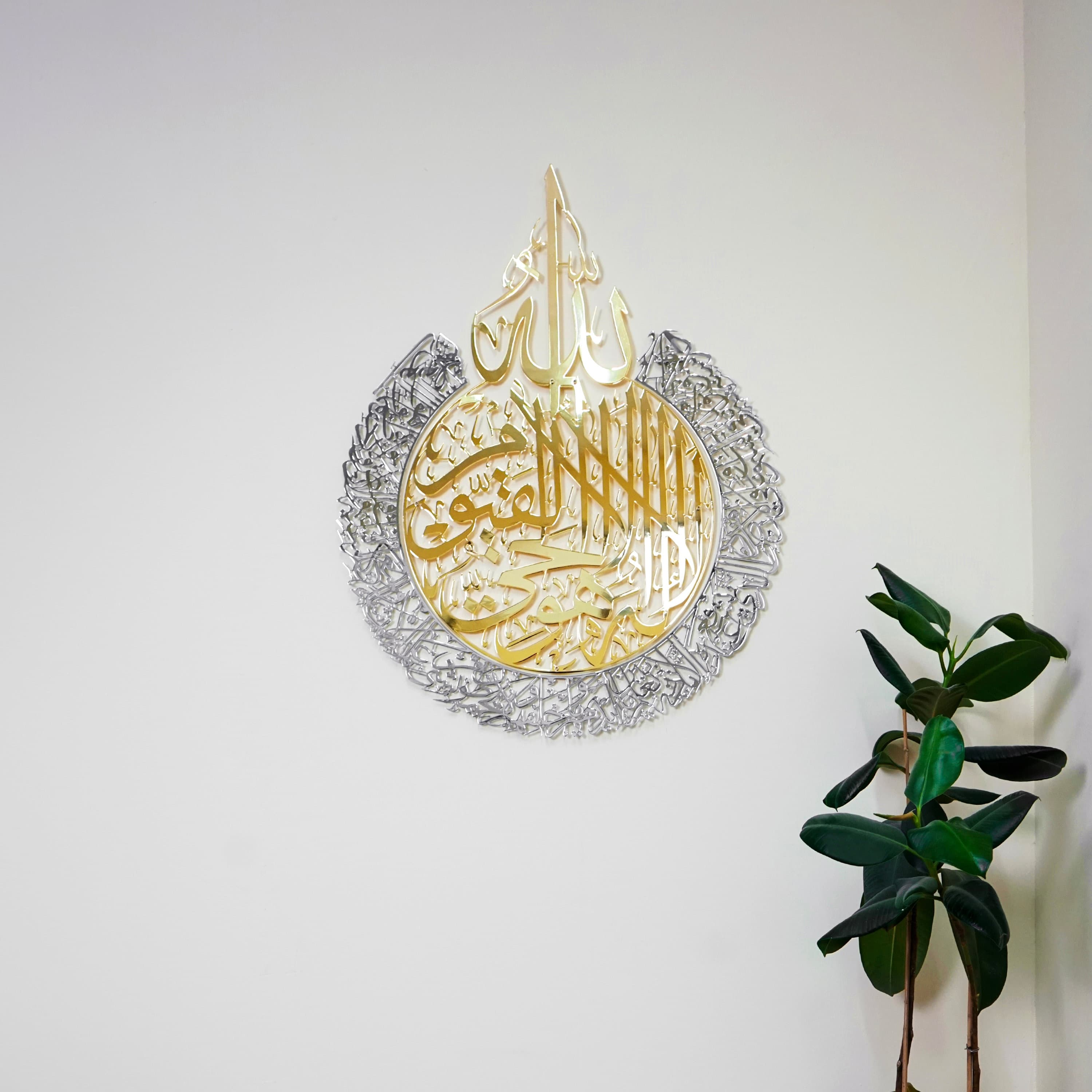 Shiny Metal Ayatul Kursi Islamic Wall Decor, Dua for Protection, Ramadan Decoration, Islamic Home Art, Muslims Gift, Quran Calligraphy - image 4