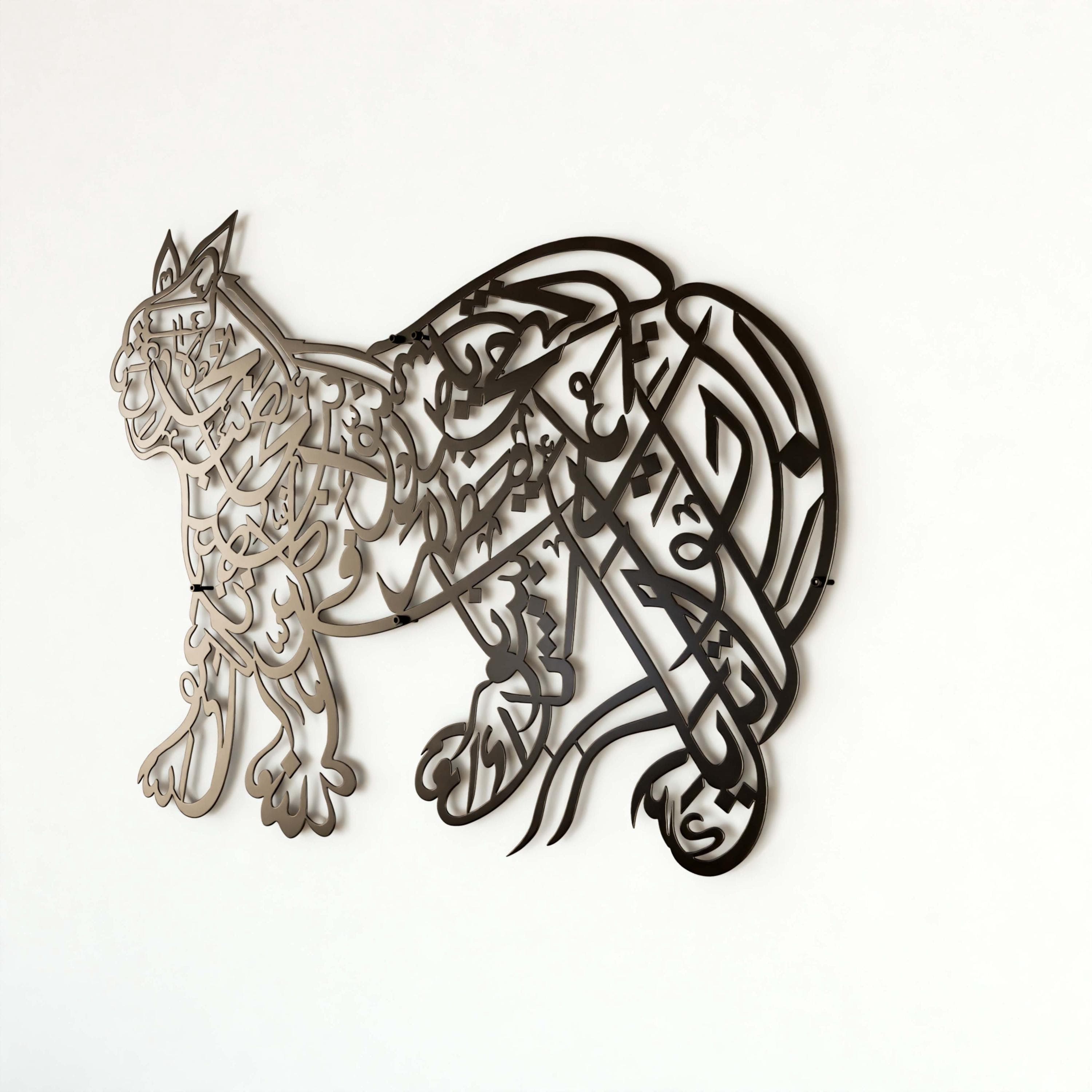 Nade Ali Lion Metal Islamic Wall Art Imam Ali Zulfiqar Shia Home Decor Arabic Calligraphy Ramadan Eid Gift - image 3