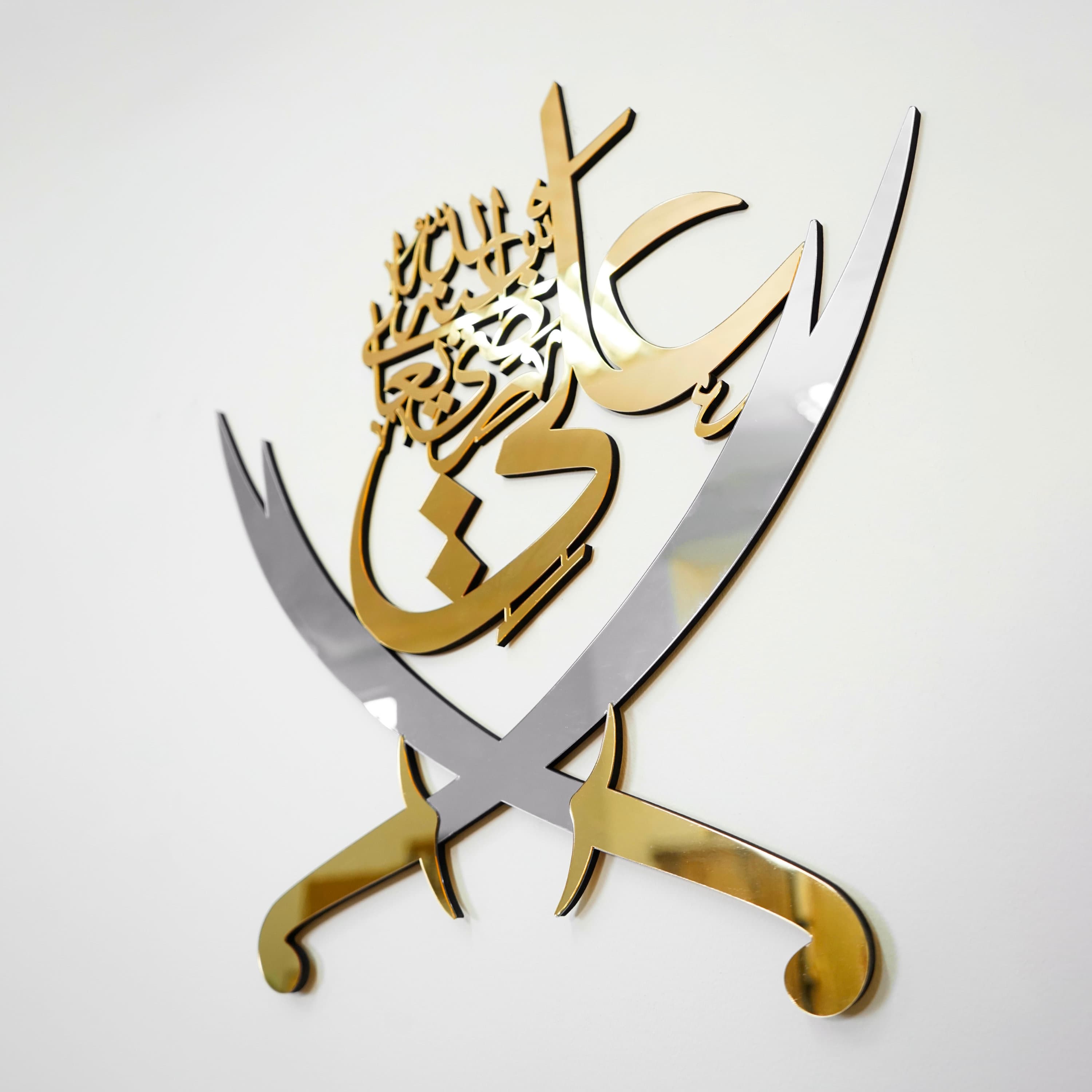 Zulfiqar Imam Ali Islamic Wall Art, Wooden Islamic Art, Ramadan Decoration, Muslim Gifts, Eid Gift, Islamic Home Decor, Islamic Calligraphy - image 5