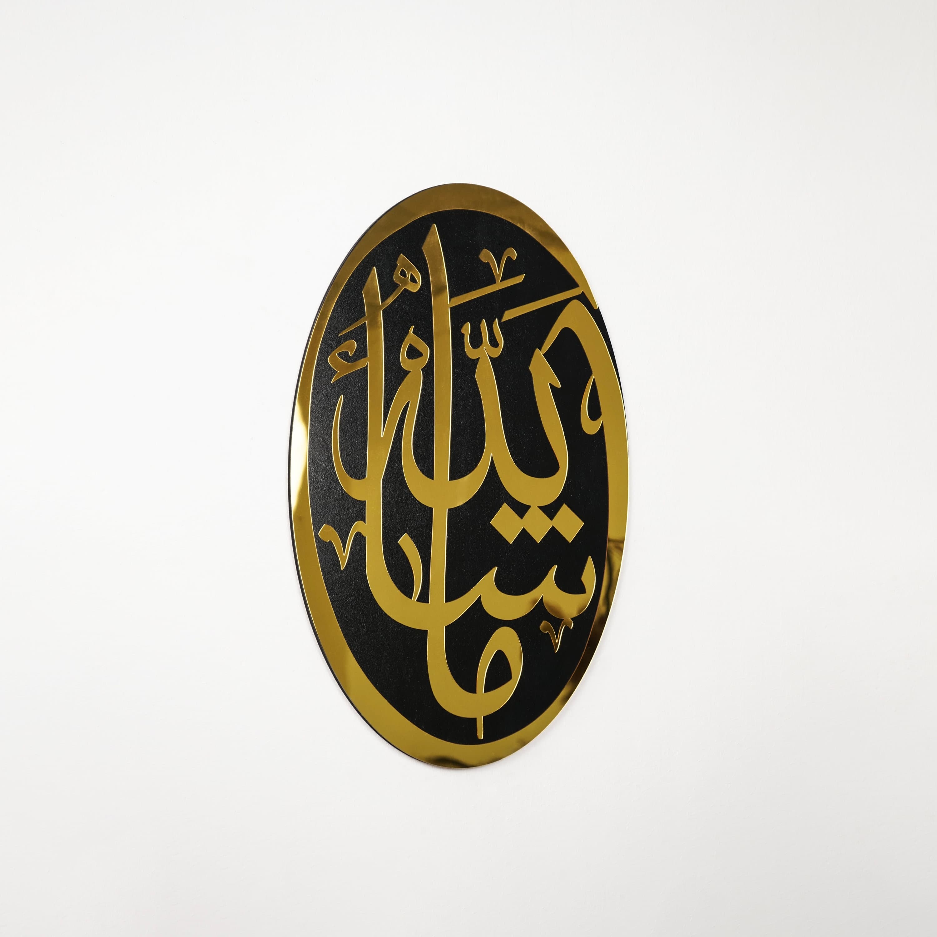 Mashallah Islamic Wall Art, Ramadan Decoration, Eid Decor, Arabic Calligraphy, Muslim Gift, Muslim Home Decor, Islamic Gift, Quran Verses - image 4