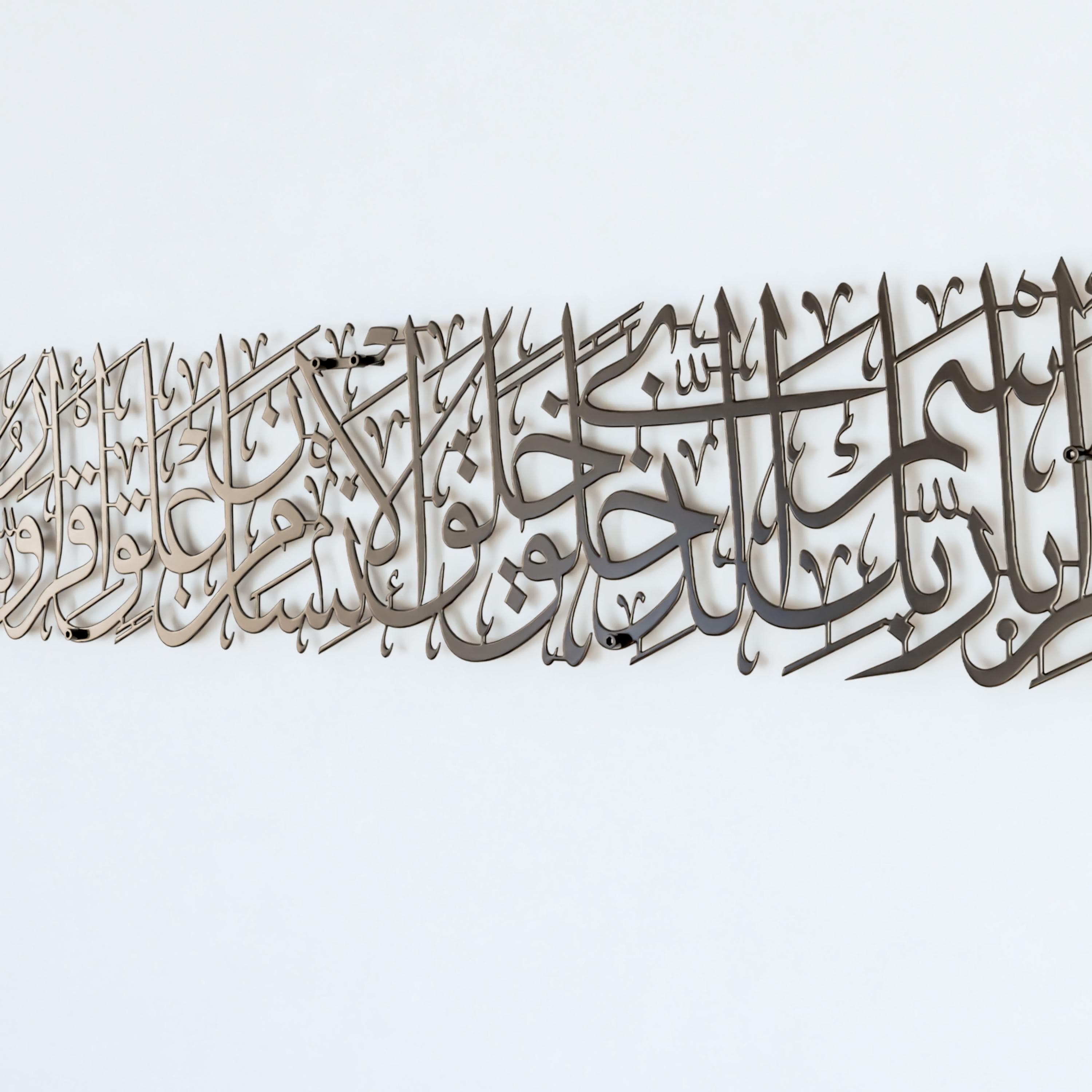 Surah Al Alaq Islamic Wall Art Metal Muslim Home Decoration Arabic Calligraphy Quran Verse Ramadan Gift Eid Mubarak - image 4