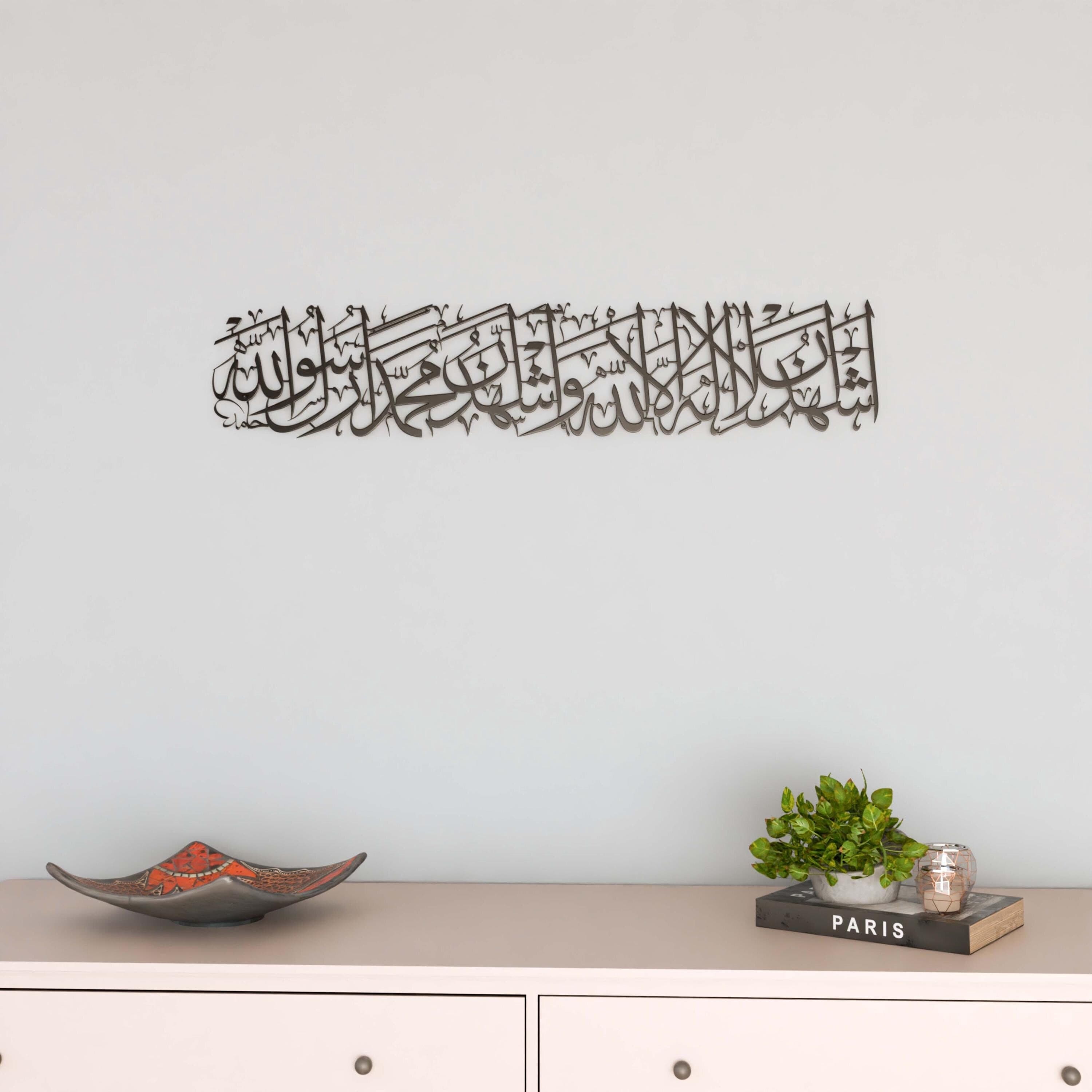 Kalima Shahada Islamic Wall Art Metal Muslim Home Decor Arabic Calligraphy Ramadan Decoration Housewarming Gift