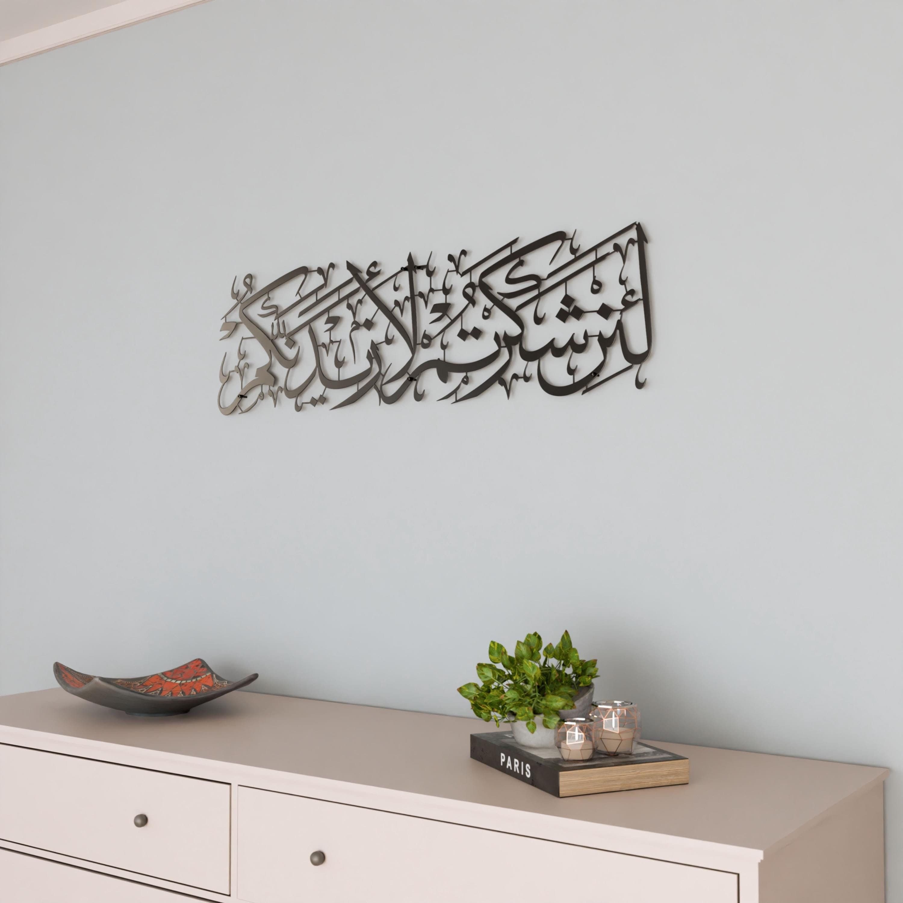 Surah Ibrahim 7 Islamic Wall Art Metal Muslim Home Decor Arabic Calligraphy Quran Verse Ramadan Decoration Eid Mubarak Gift - image 5