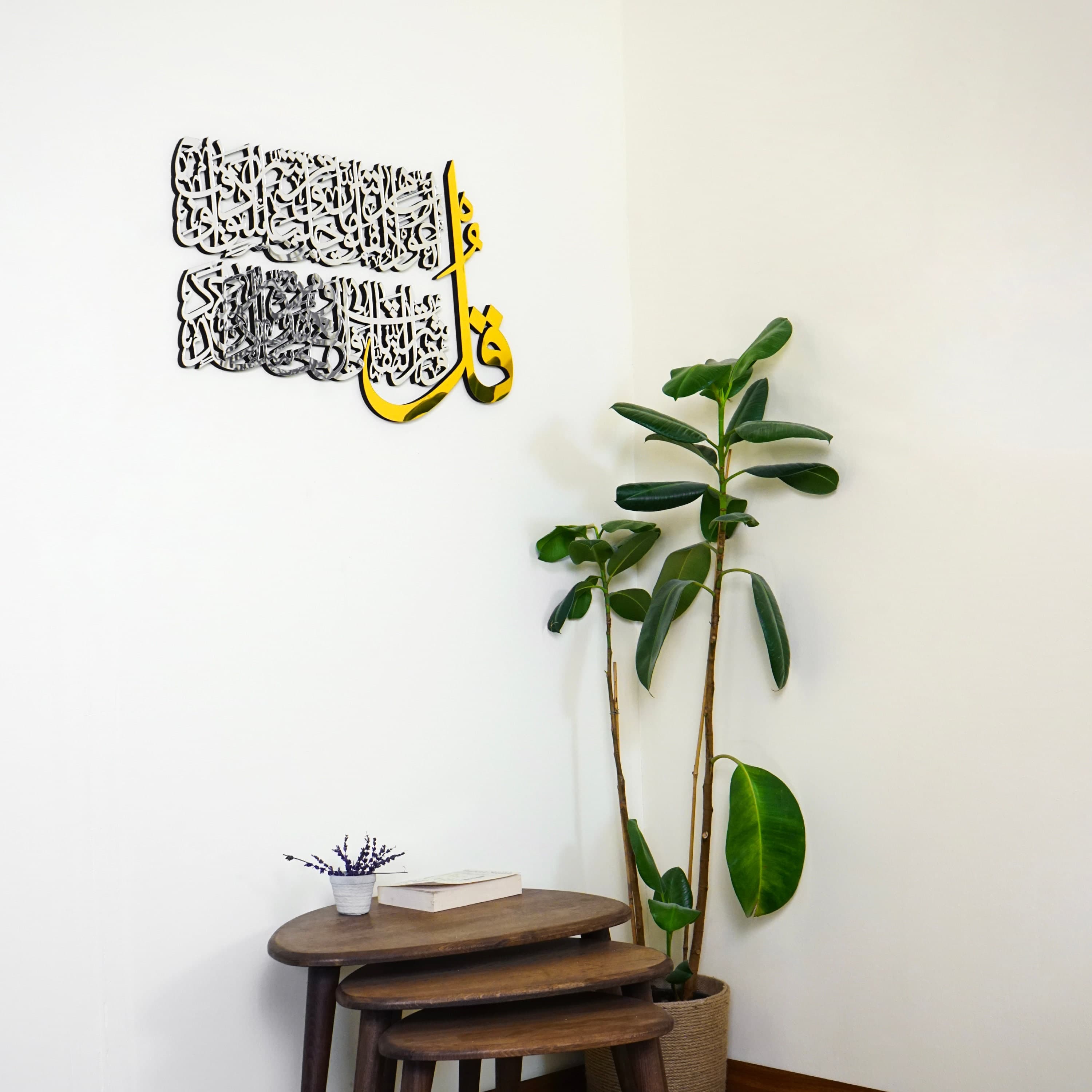 Four Quls Islamic Wall Decor, Surah Falaq Nas Ikhlas Kafirun Islamic Art, Ramadan Decoration, Arabic Home Decor, Gift for Muslims, Eid Decor - image 5