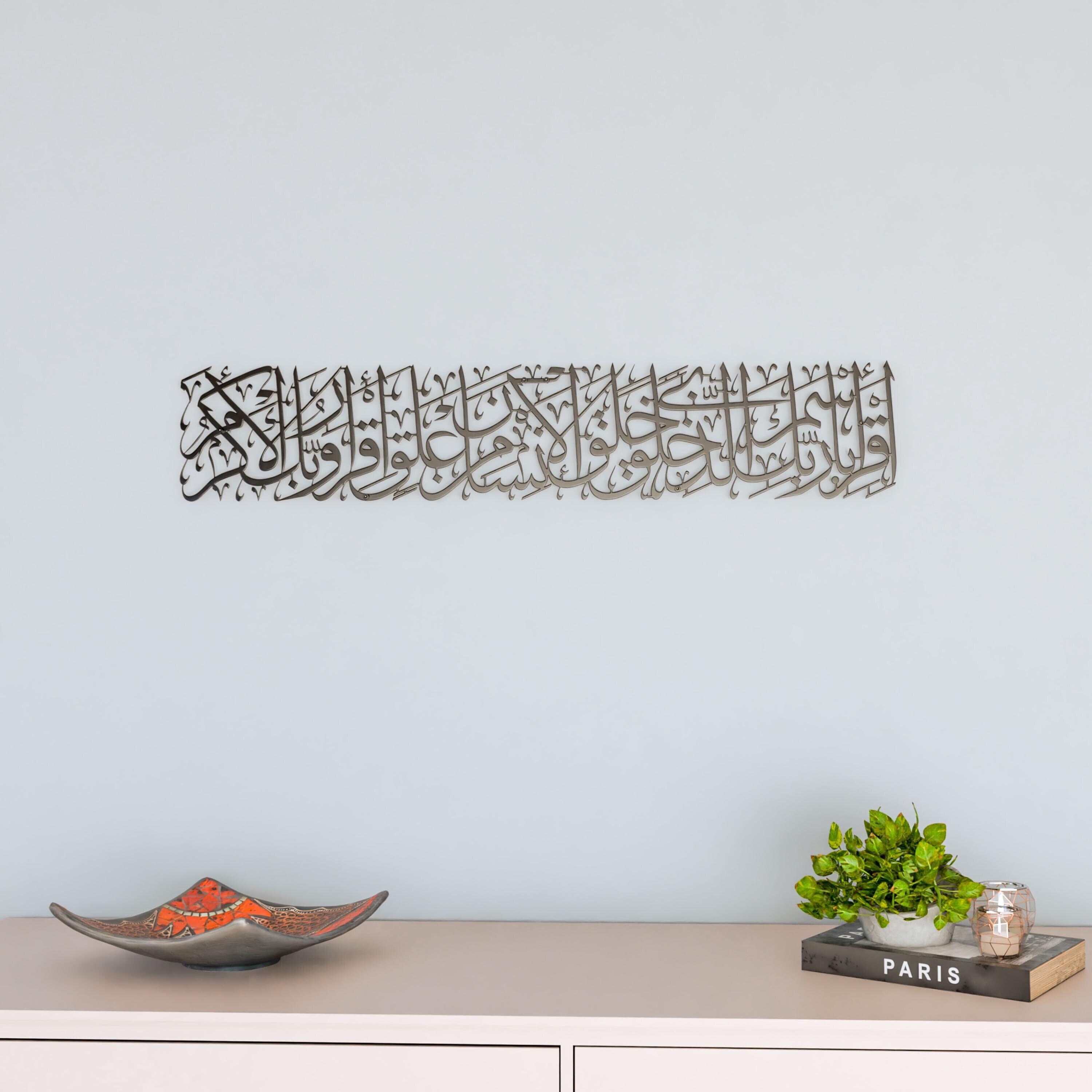Surah Al Alaq Islamic Wall Art Metal Muslim Home Decoration Arabic Calligraphy Quran Verse Ramadan Gift Eid Mubarak