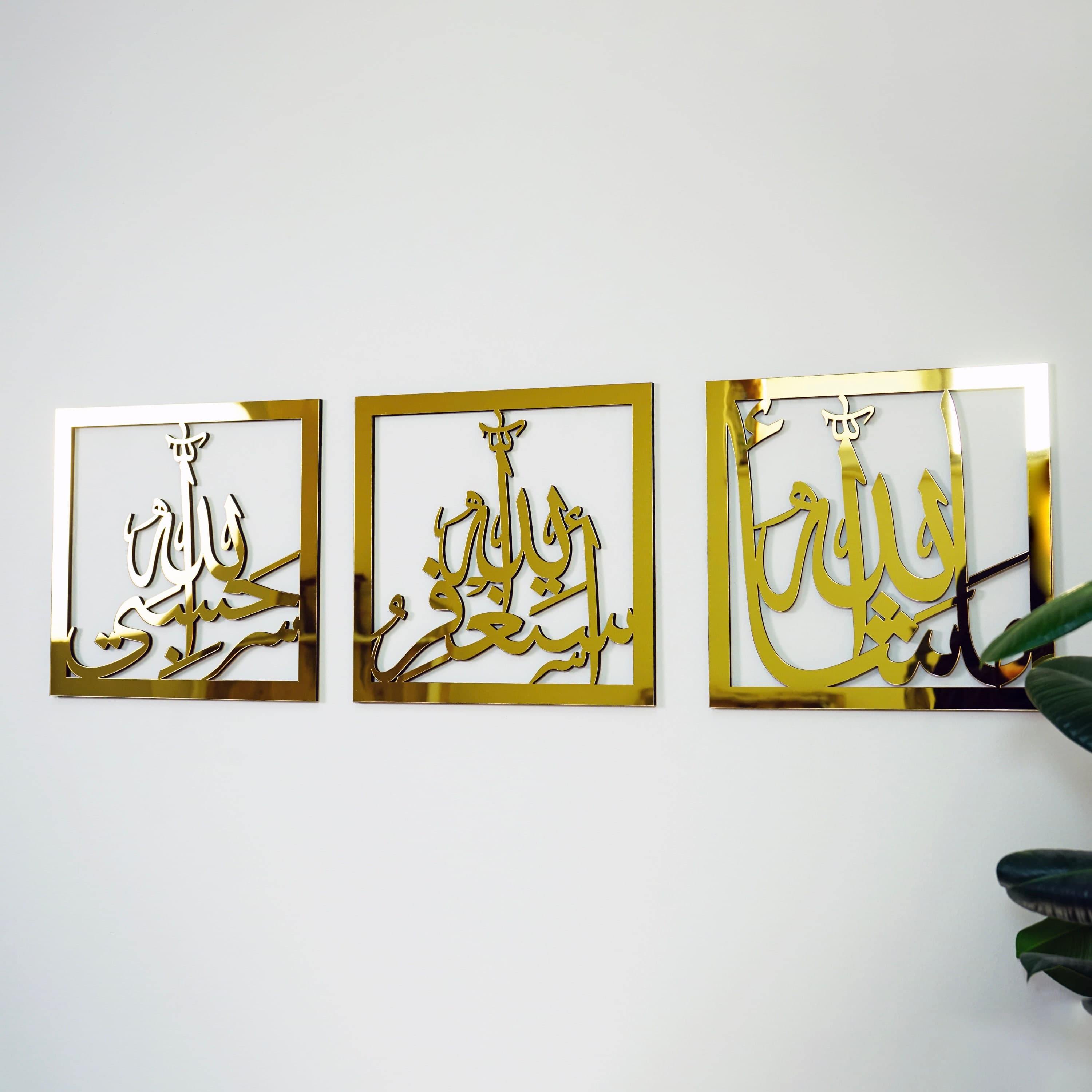 MashAllah, Hasbiyallah, Astagfirullah Set of Islamic Wall Art Ramadan Decoration, Muslim Gift, Muslim Home Decor,Arabic Calligrahy,Quran Art
