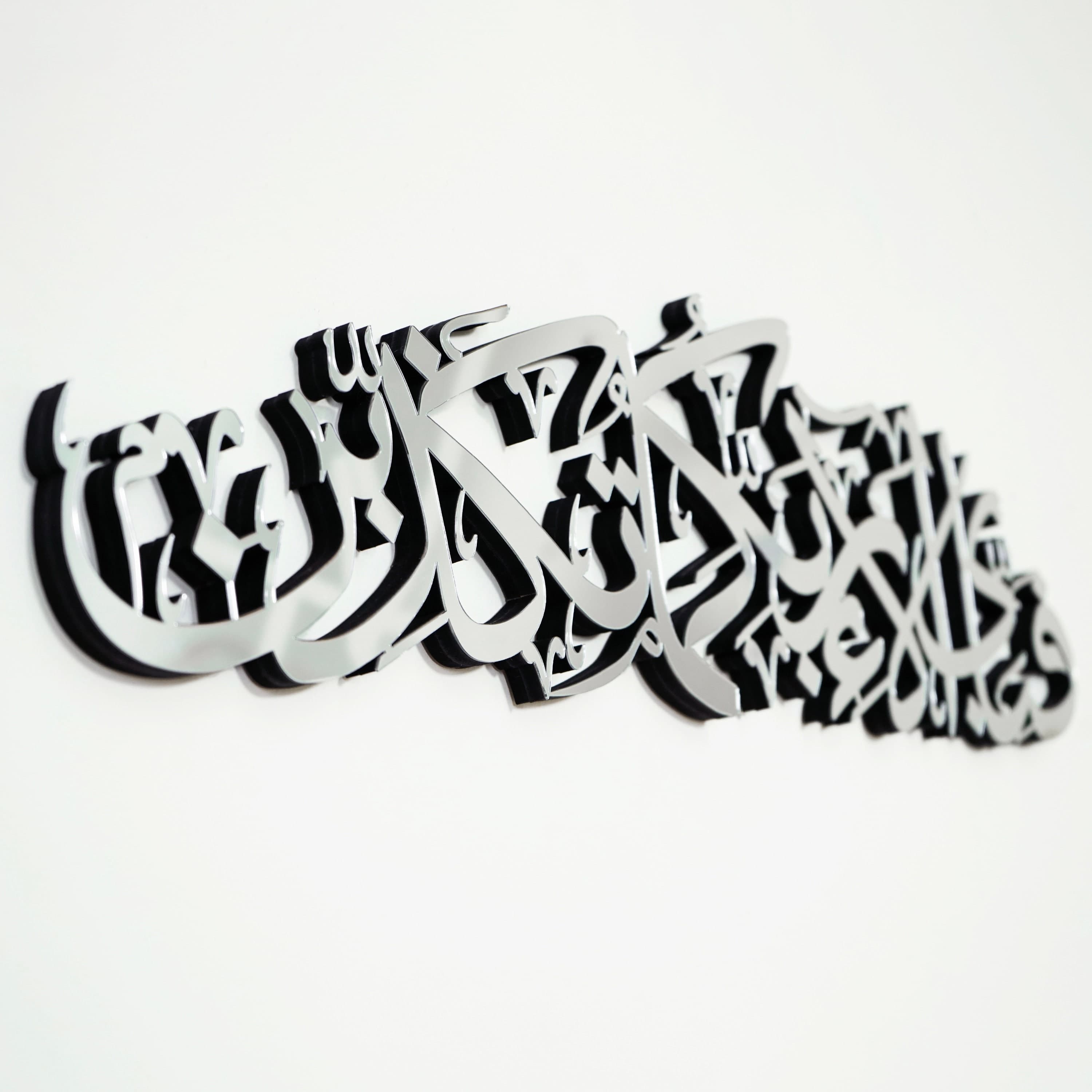 Surah Rahman Islamic Wall Decor, Ramadan Decoration, Fabi Ayyi Alai Rabbikuma Tukaziban, Acrylic&Wooden Islamic Home Decoration, Muslim Gift - image 5