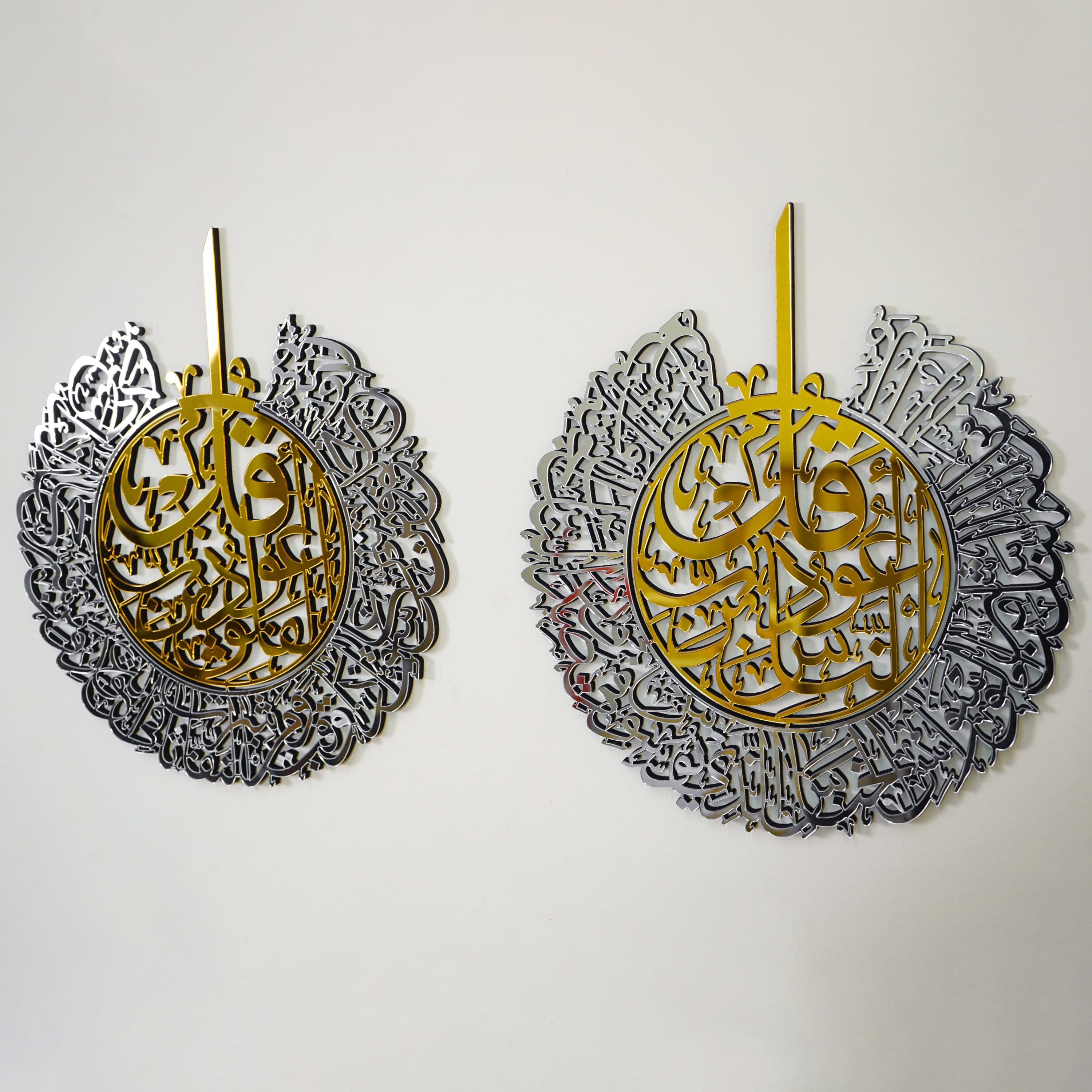 Set of Surah Al Falaq and Nas Islamic Home Decor, Ramadan Decoration, Eid Gift, Islamic Home Art,Gift for Muslims,Mosque Ornament,Arabic Art