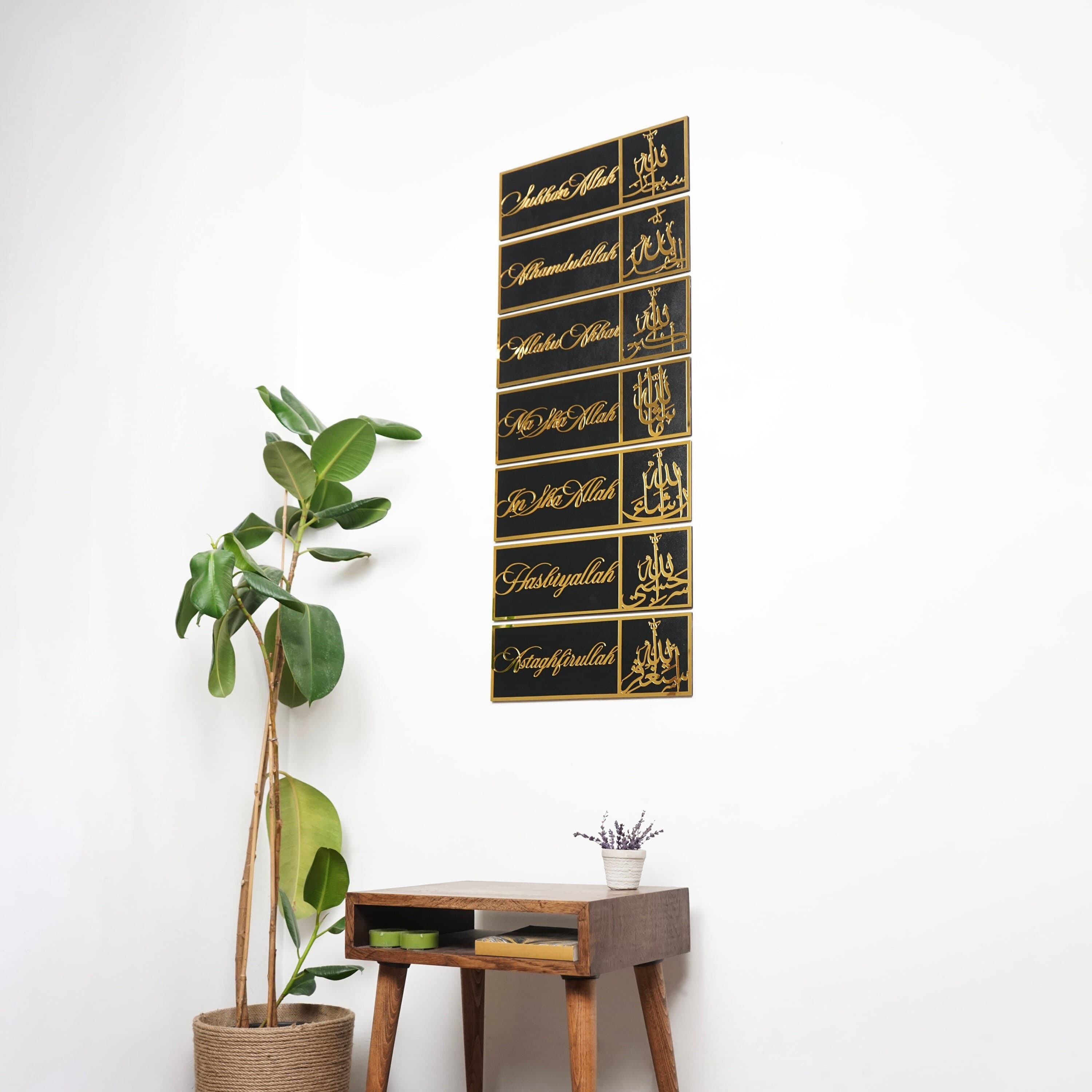 SubhanAllah, Alhamdulillah, AllahuAkbar, Mashallah, Insallah, Hasbiyallah, Astaghfurullah Islamic Wall Decor, Ramadan Decoration,Muslim Gift