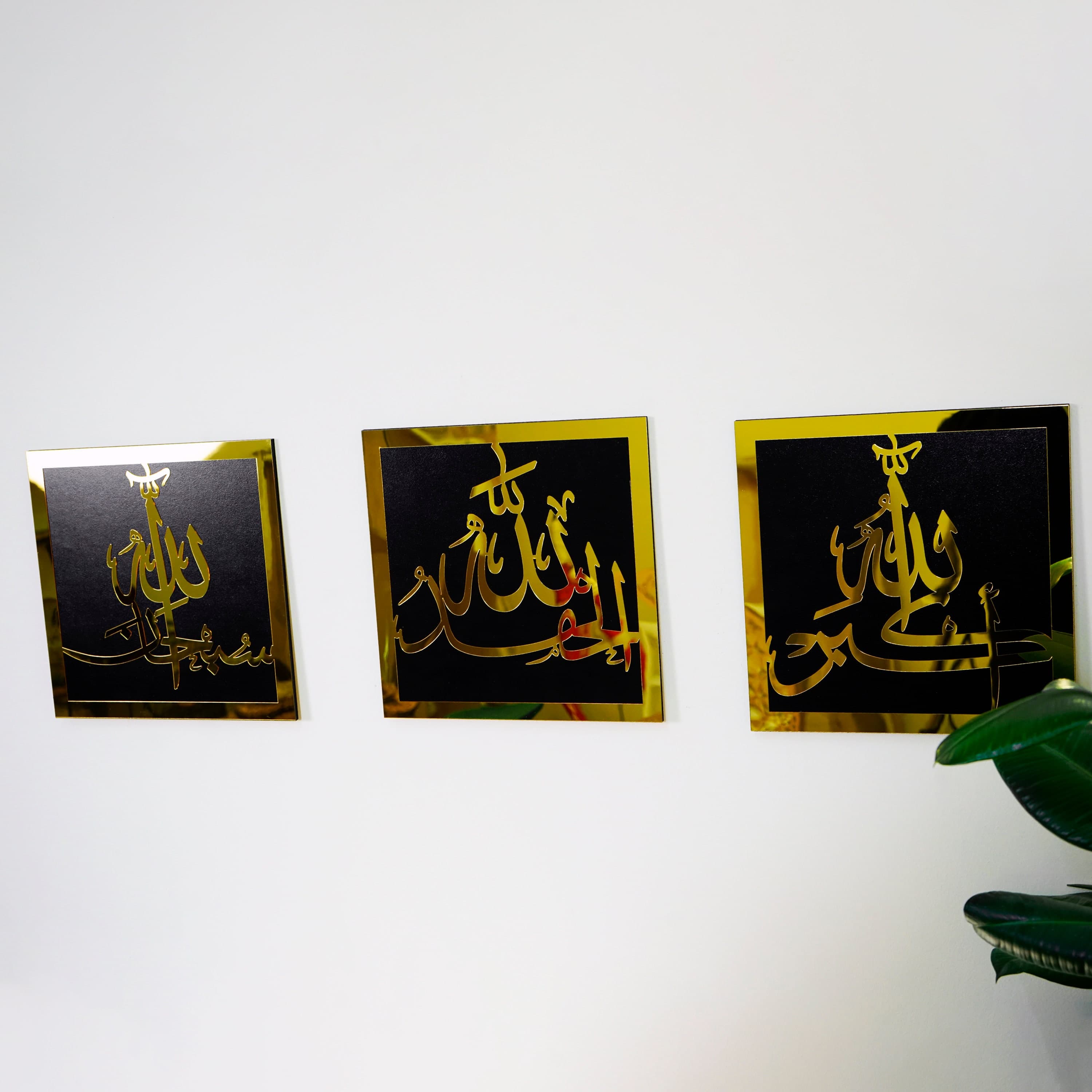 Set of SubhanAllah Alhamdulillah AllahuAkbar Islamic Wall Art, Ramadan Decoration, Muslim Gift, Muslim Home Decor, Arabic Calligrahy - image 5