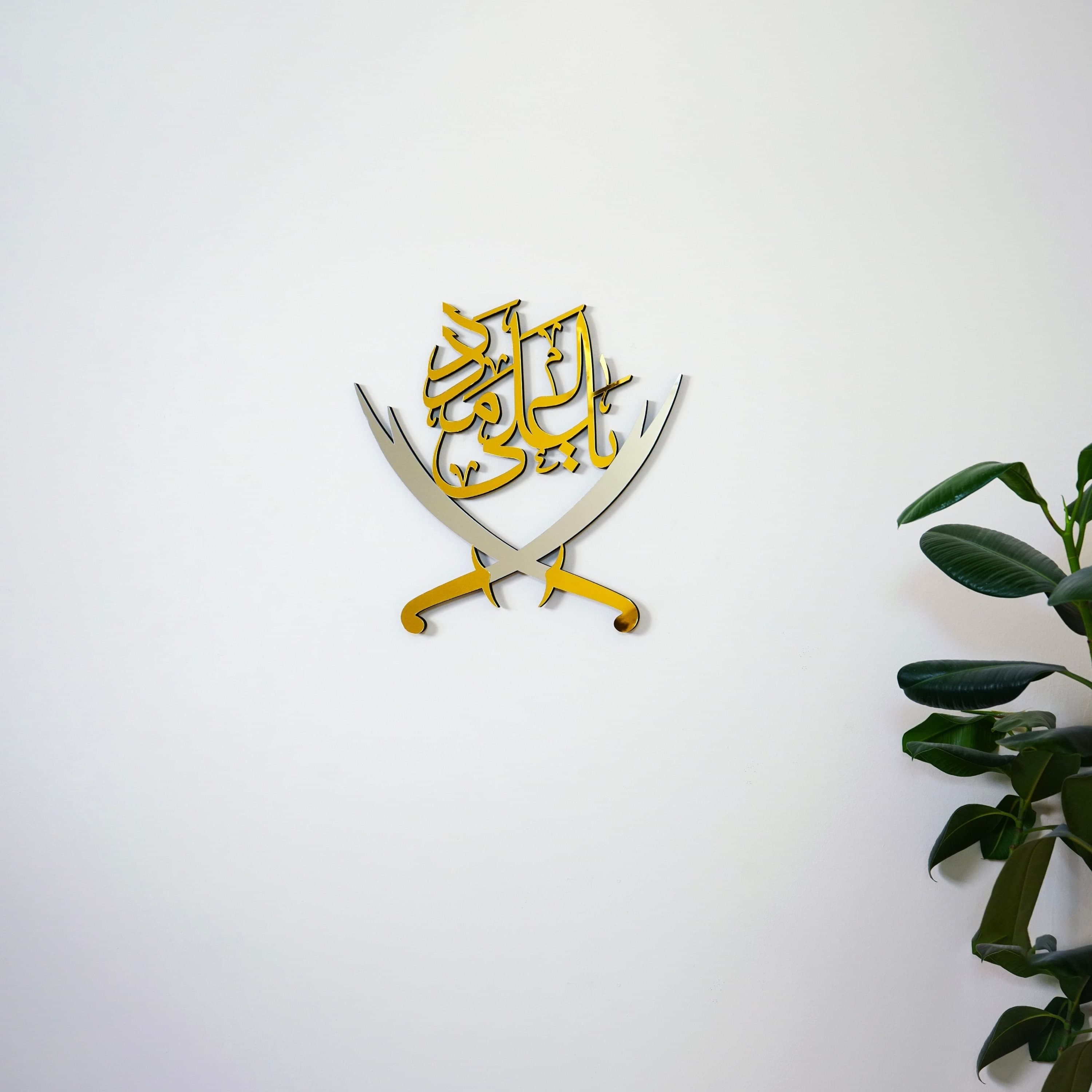 Zulfiqar Ya Ali Madad,  Imam Ali, Shia Islamic Wall Art, Ahl AL-Bayt, Ramadan Decoration, Muslim Gifts, Eid Gift, Islamic Home Decor
