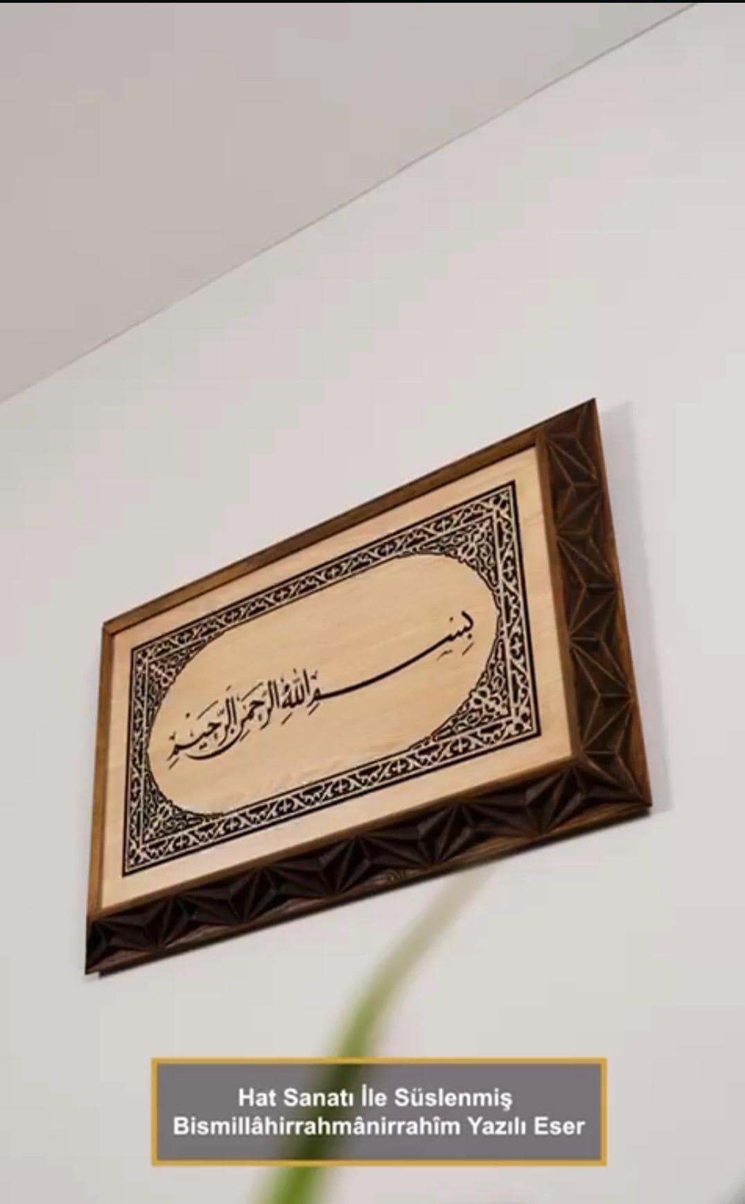 CNC Carved Wood Bismillah Sign -Islamic Wall Art, Eid Gift- İslamic Wedding Gift - image 5