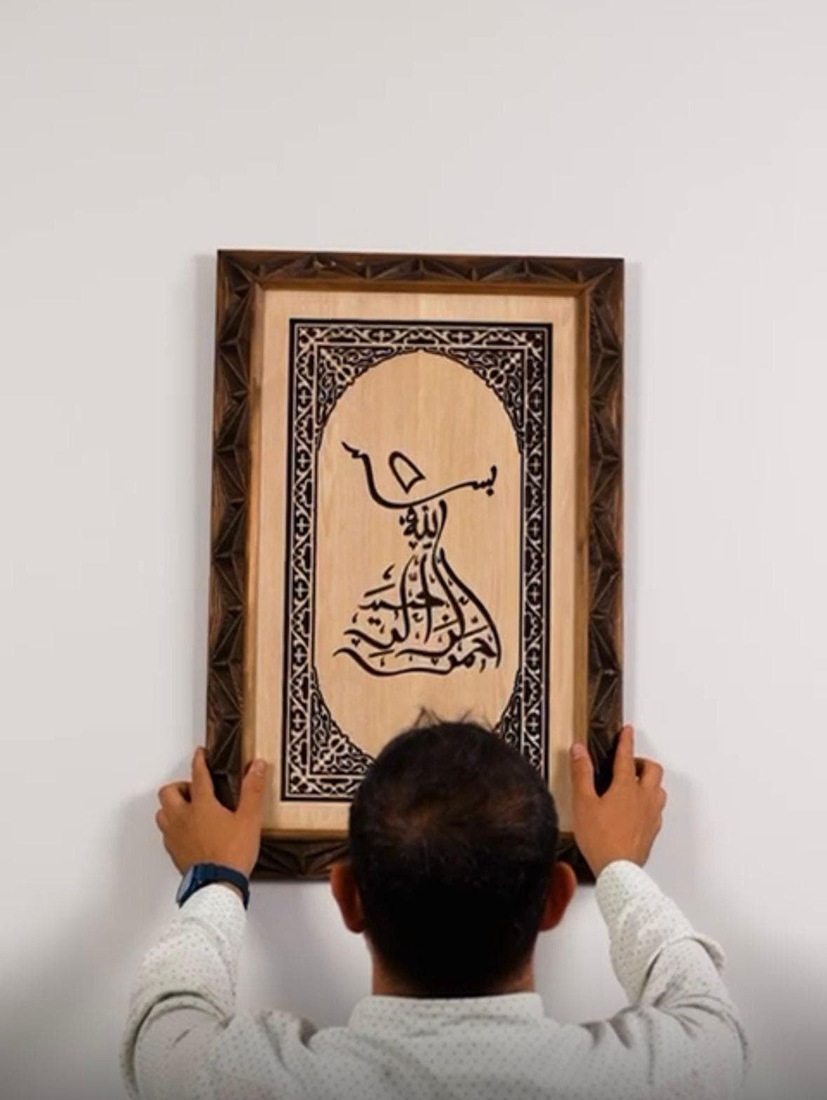 Personalized Islamic Wood Wall Art- CNC Carved Tevhid, Eid Gift