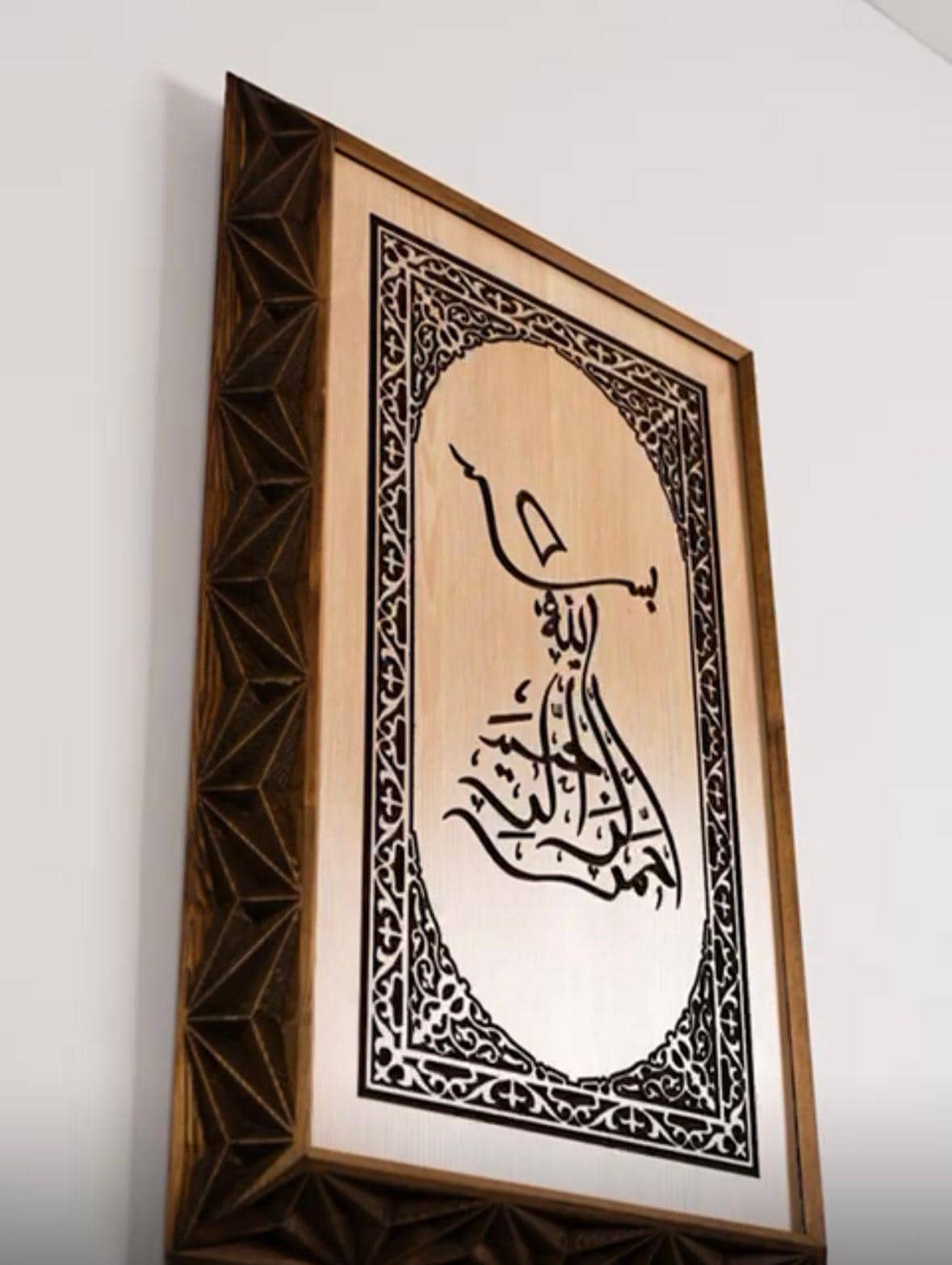 Personalized Islamic Wood Wall Art- CNC Carved Tevhid, Eid Gift - image 5