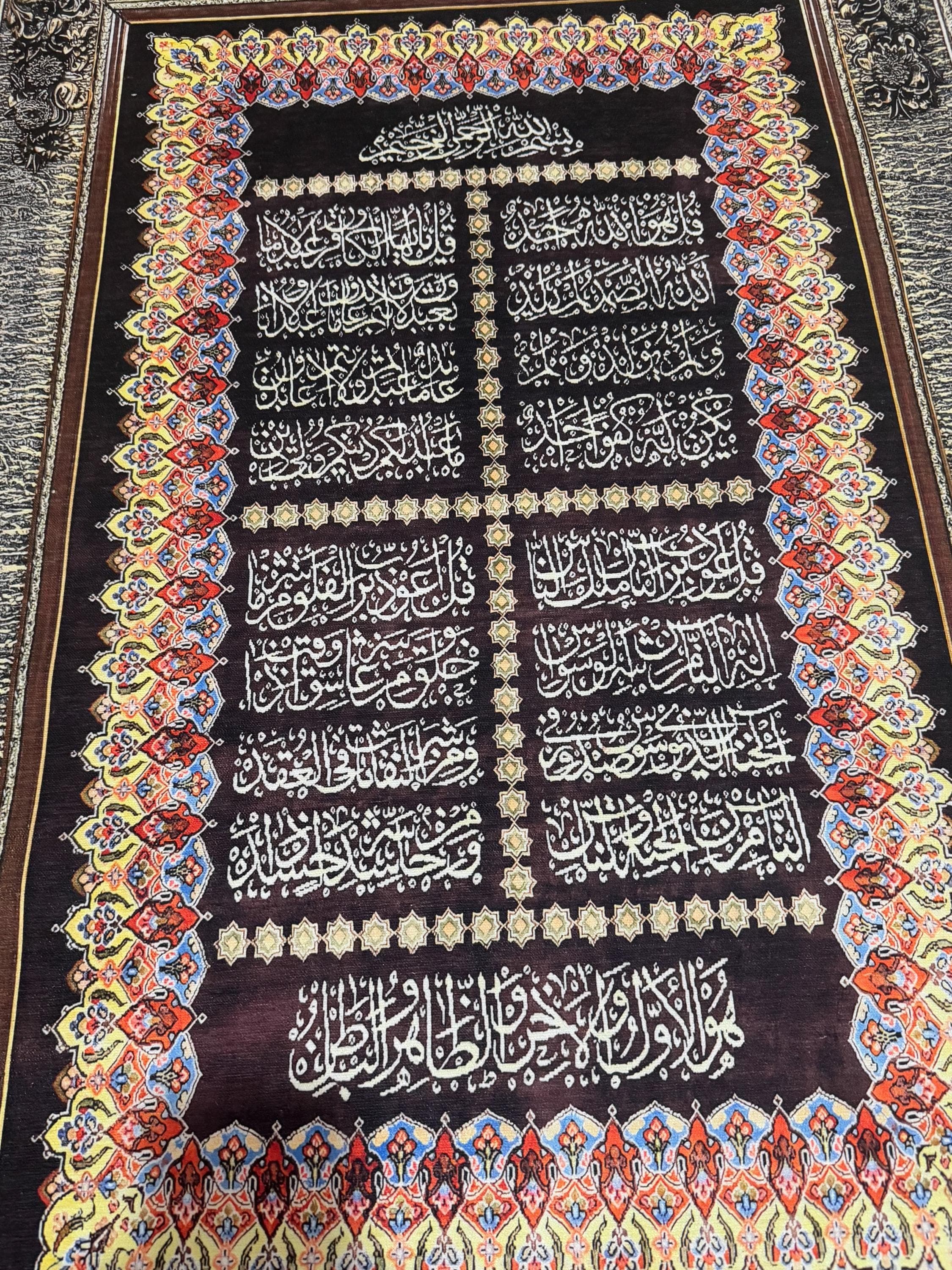 Surah Al-Nas Al-Falaq Tapestry- Islamic Wall Hanging Rug, Ramadan Decor -Muslims Gift