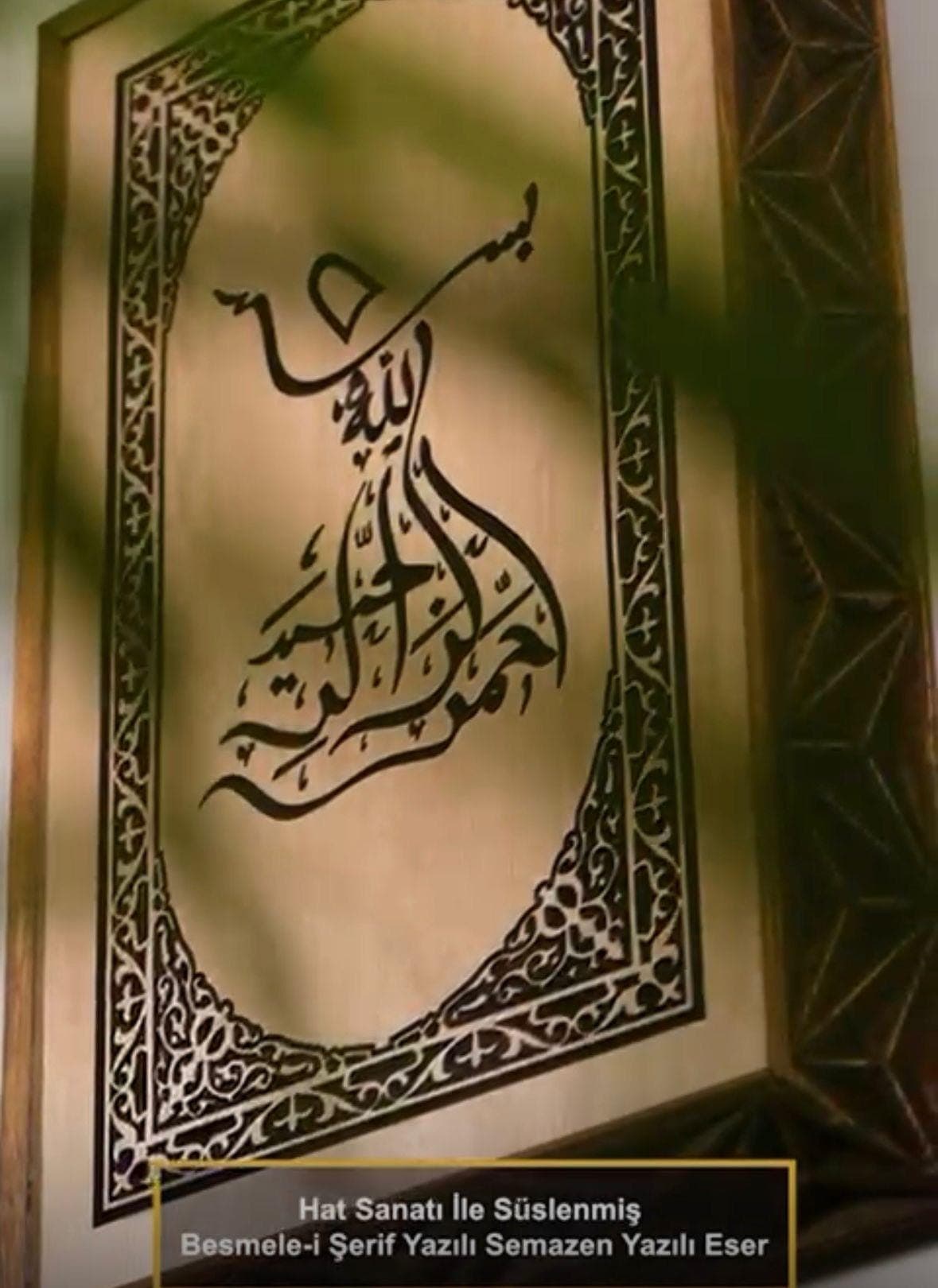 Personalized Islamic Wood Wall Art- CNC Carved Tevhid, Eid Gift - image 3