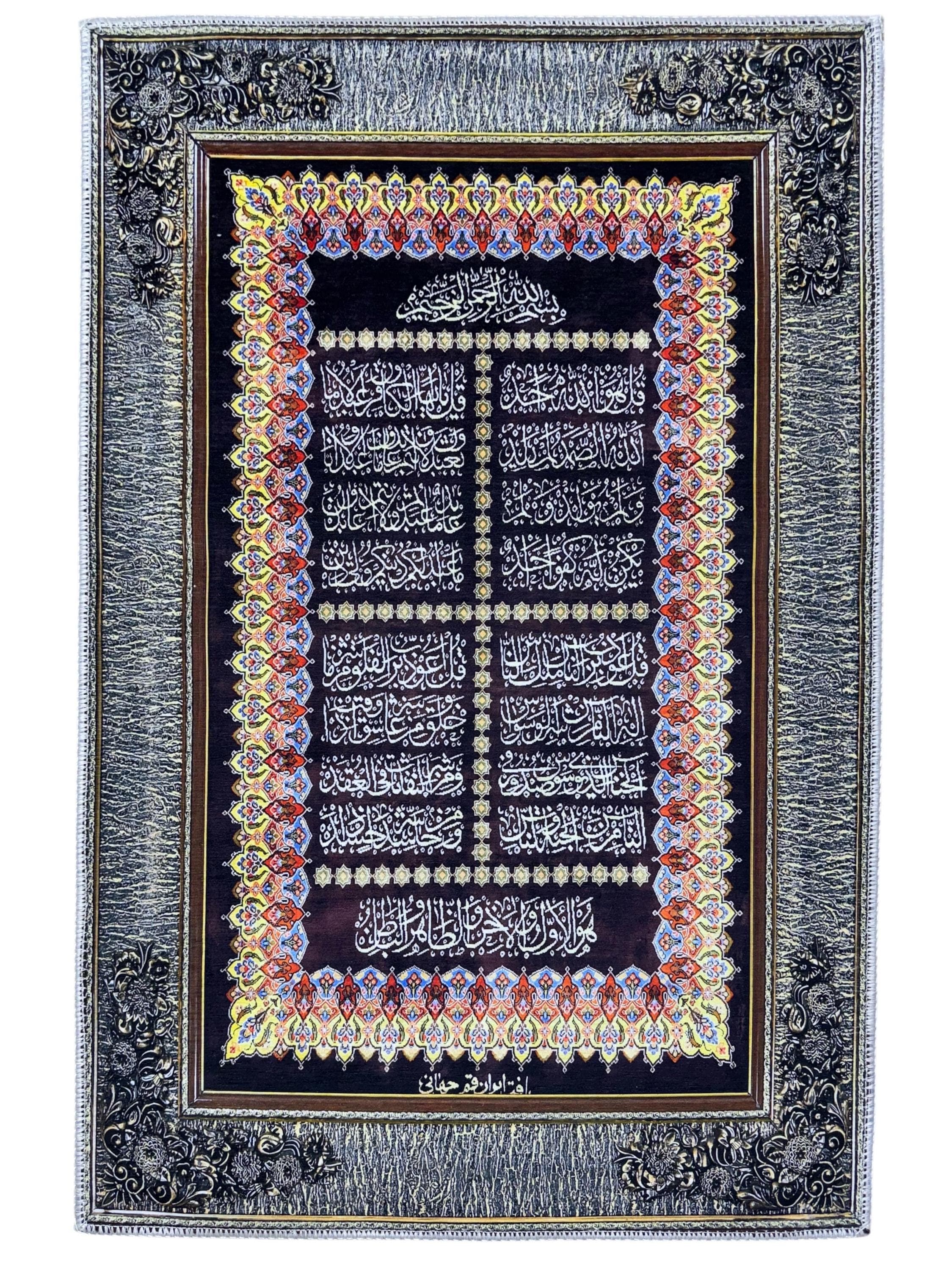 Surah Al-Nas Al-Falaq Tapestry- Islamic Wall Hanging Rug, Ramadan Decor -Muslims Gift - image 3