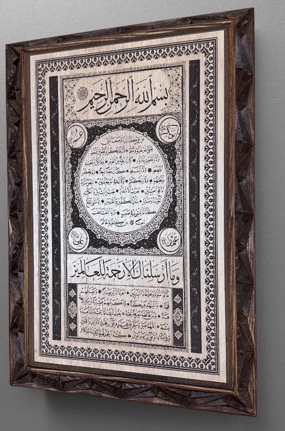 Handmade Islamic Wood Wall Art- Hilyei Sharif, Eid Decor -İslamic Gift - image 4