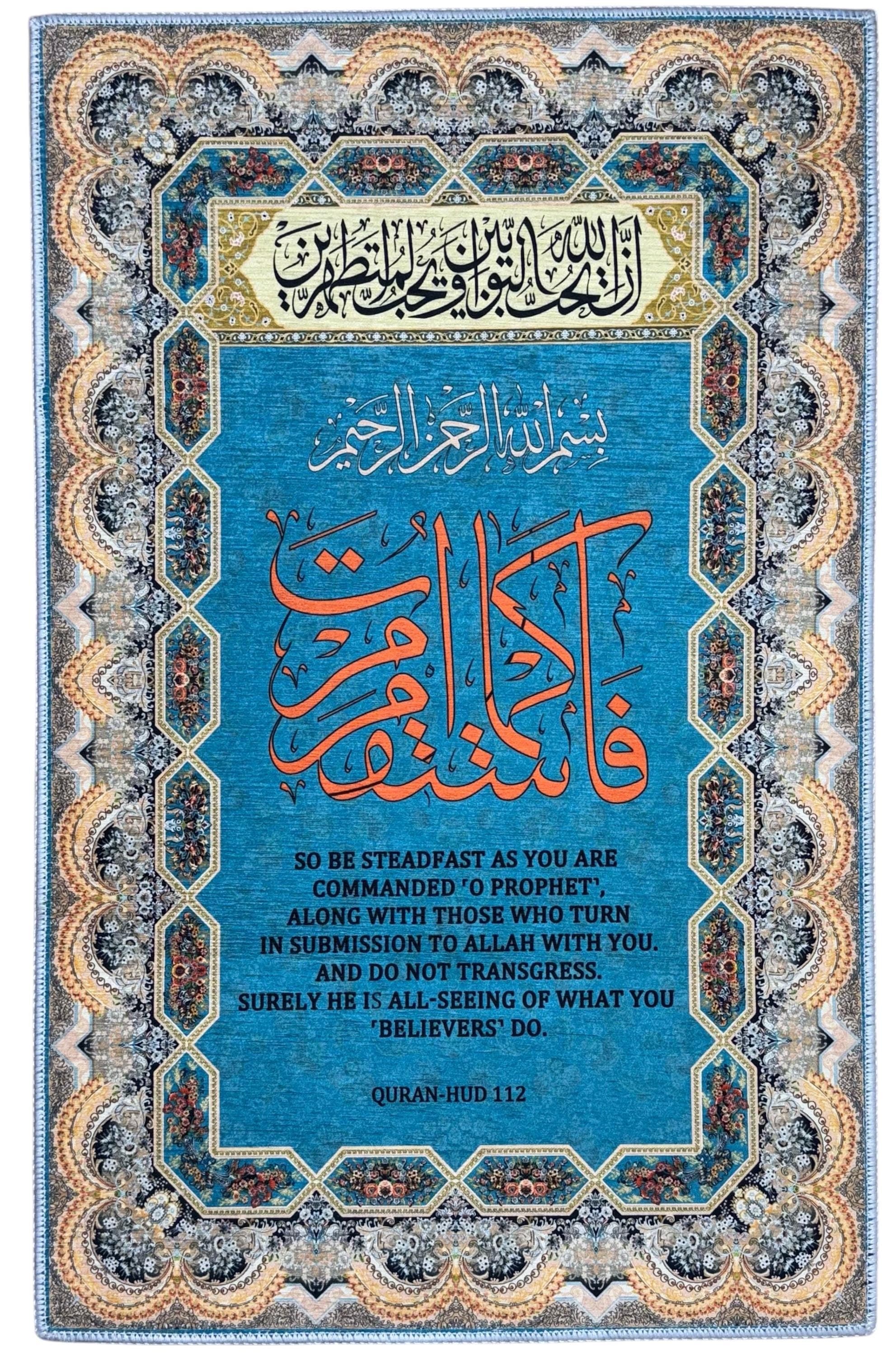 Surah HUD-112 Tapestry - Islamic Wall Hanging Rug, Muslim Art -Muslims Arabic Calligraphy - image 3