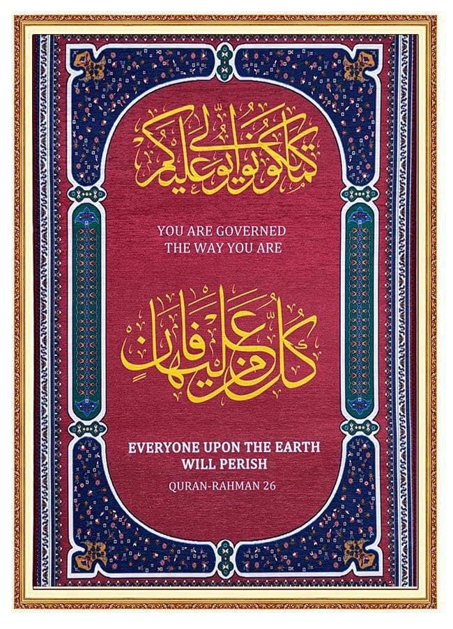 Surah Rahman 26 Tapestry- Islamic Wall Hanging Rug, Muslim Art - İslamic Wall Quran - image 4