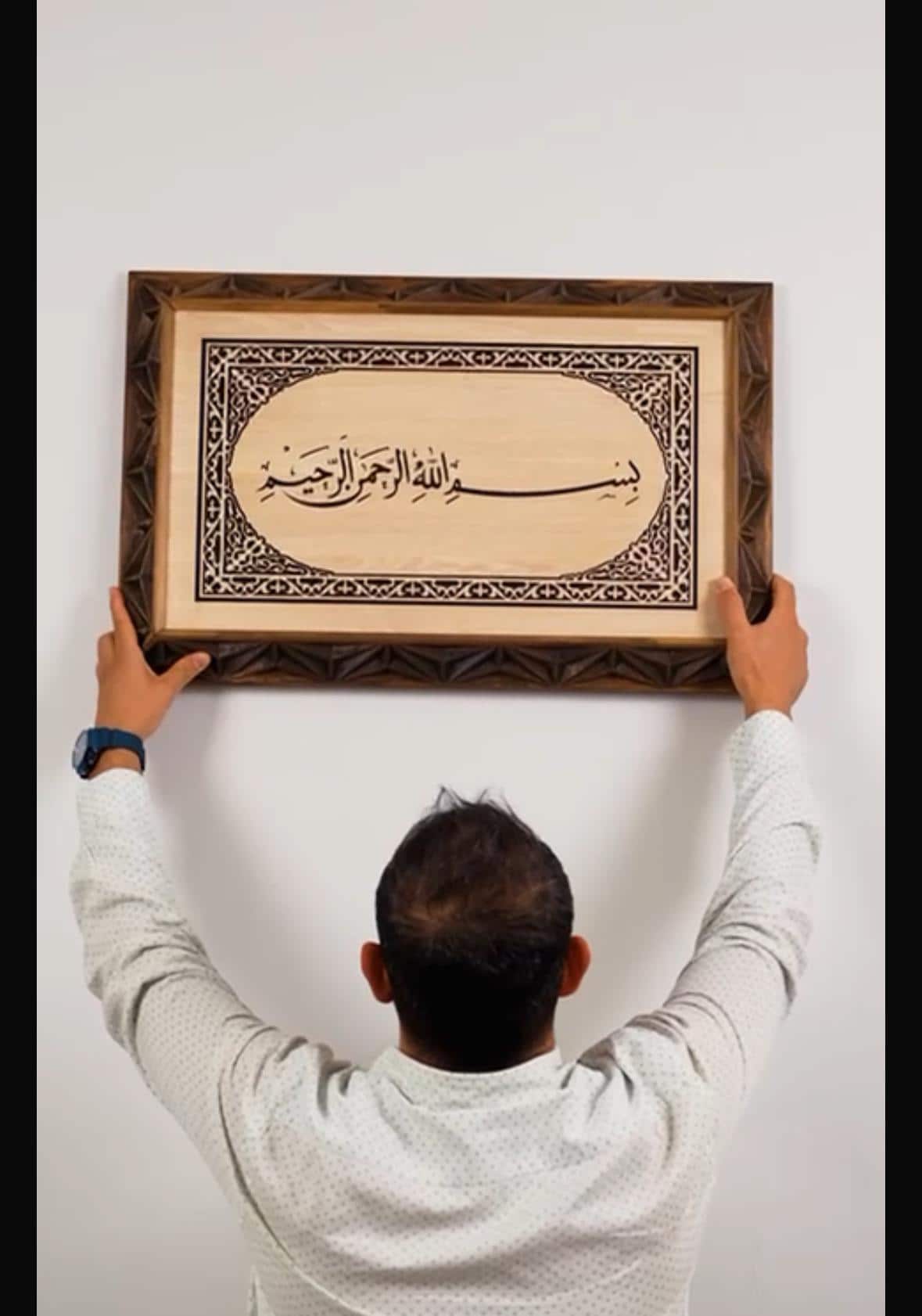CNC Carved Wood Bismillah Sign -Islamic Wall Art, Eid Gift- İslamic Wedding Gift
