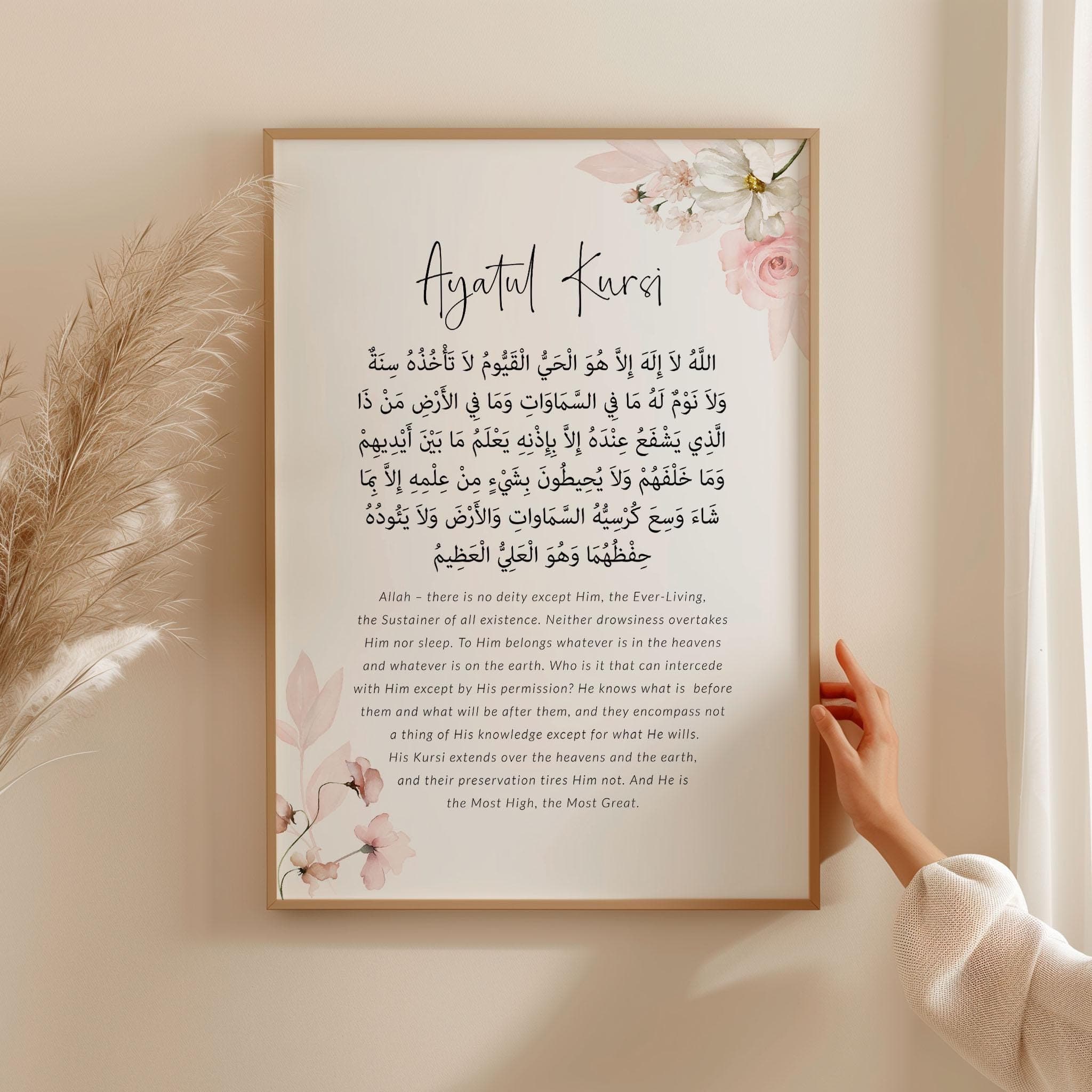 Printable Islamic Wall Art, Muslim Ayatul Kursi Poster, Pink Islam Art for Girls Room or Nursery Decor, Quran Verse Print DIGITAL DOWNLOAD - image 4