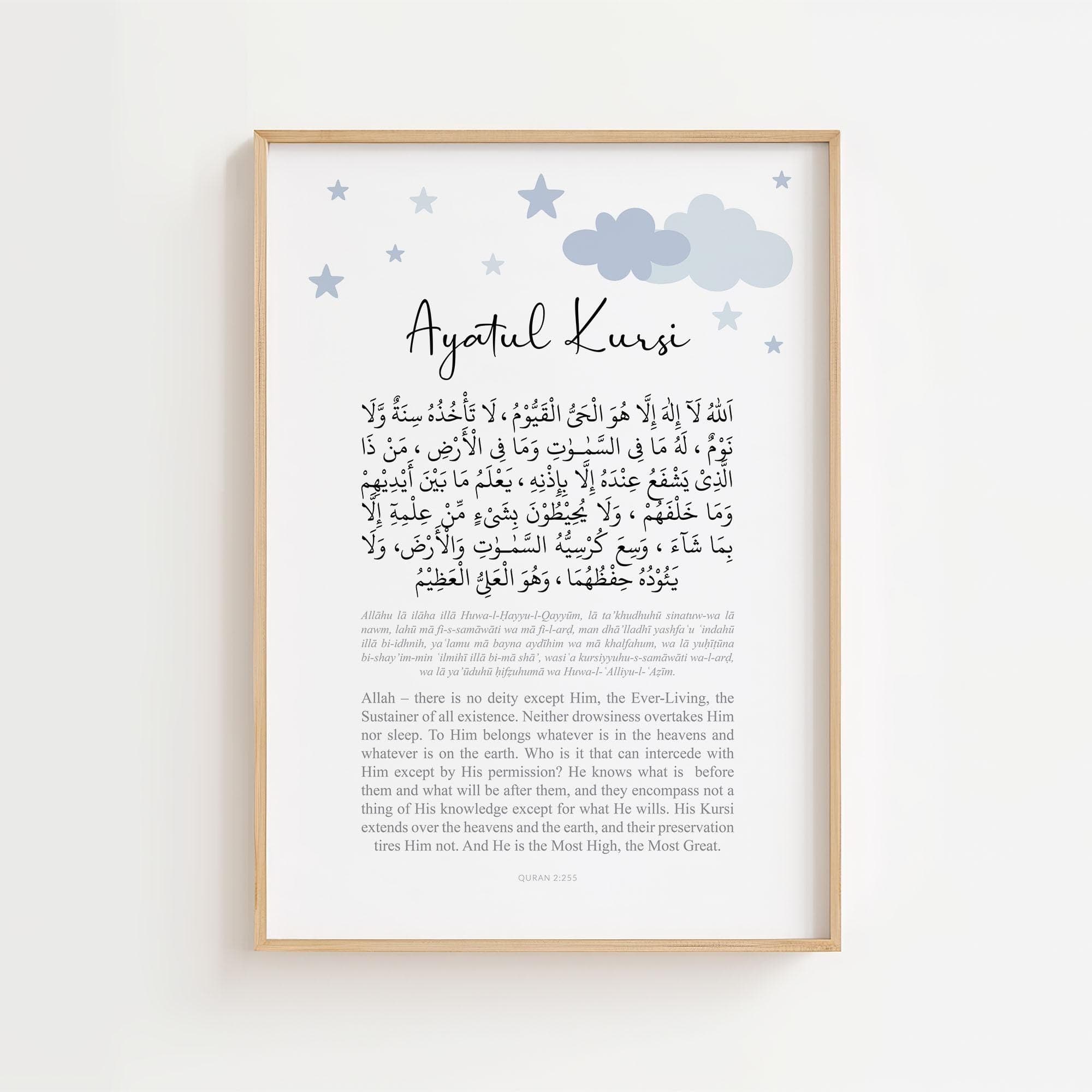 Ayatul Kursi Islamic Wall Art, Blue Printable Muslim Poster for Boys, Quran Verse Digital Art Print, Islam Posters and Prints for Nursery - image 3