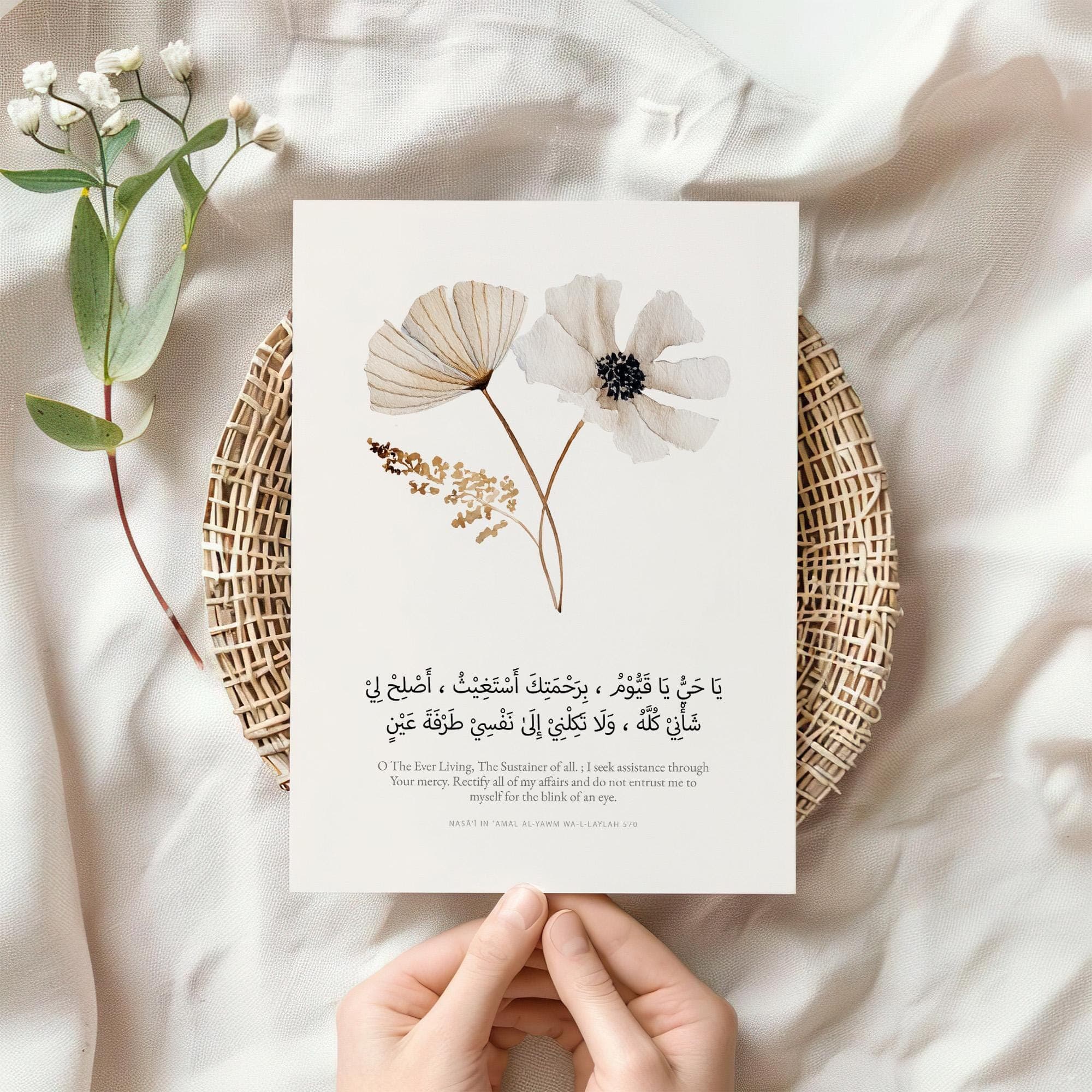 Islamic Dua Wall Art Print - Digital Download, Printable Muslim Poster | Nikkah Favor & Eid Gift Ideas | Ramadan Dua Ya Hayy Ya Qayyum
