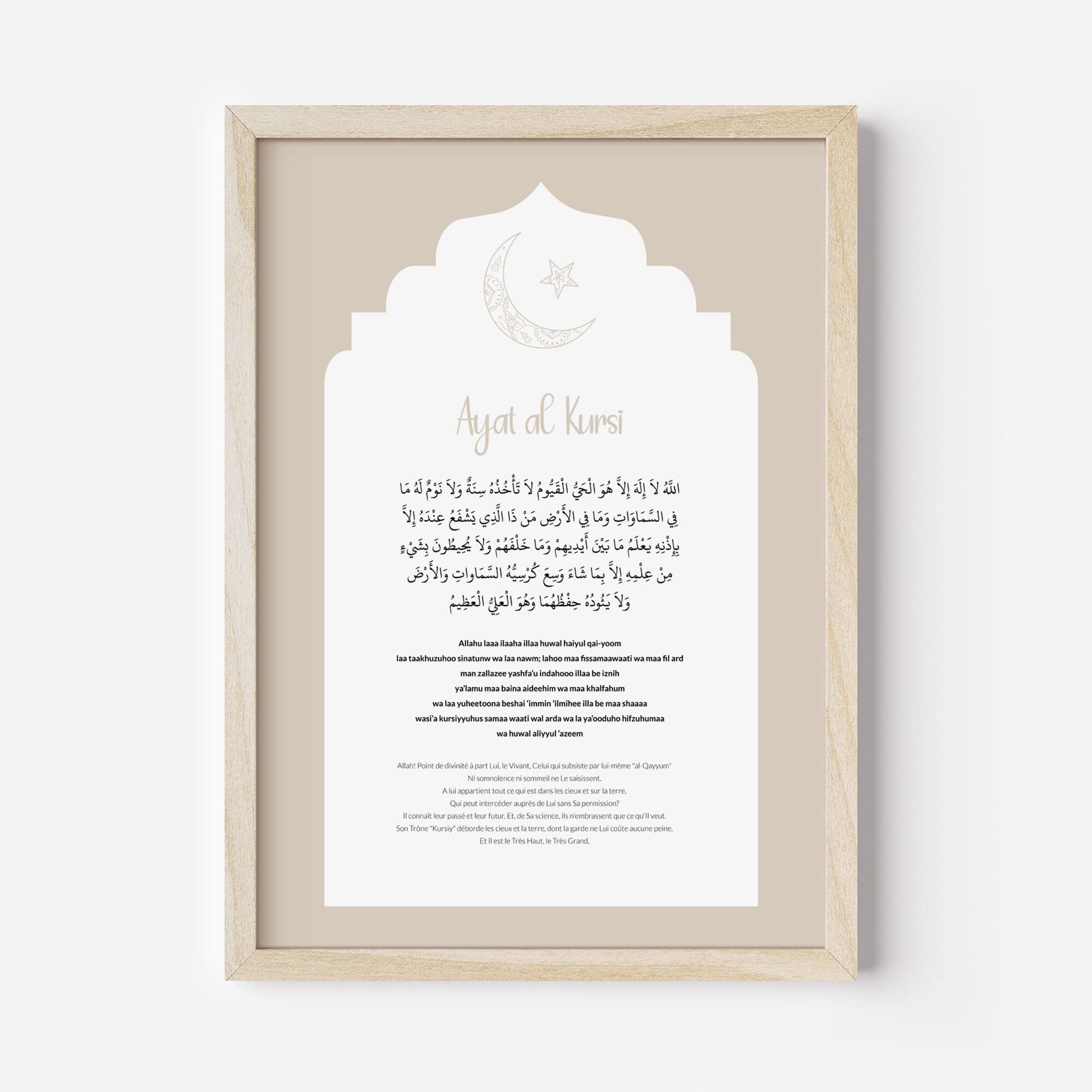 Ayat al Kursi Islamic Wall Art French, Printable Muslim Wall Art, Quran Verse Digital Art Print, Islam Posters and Prints, Modern Home Decor